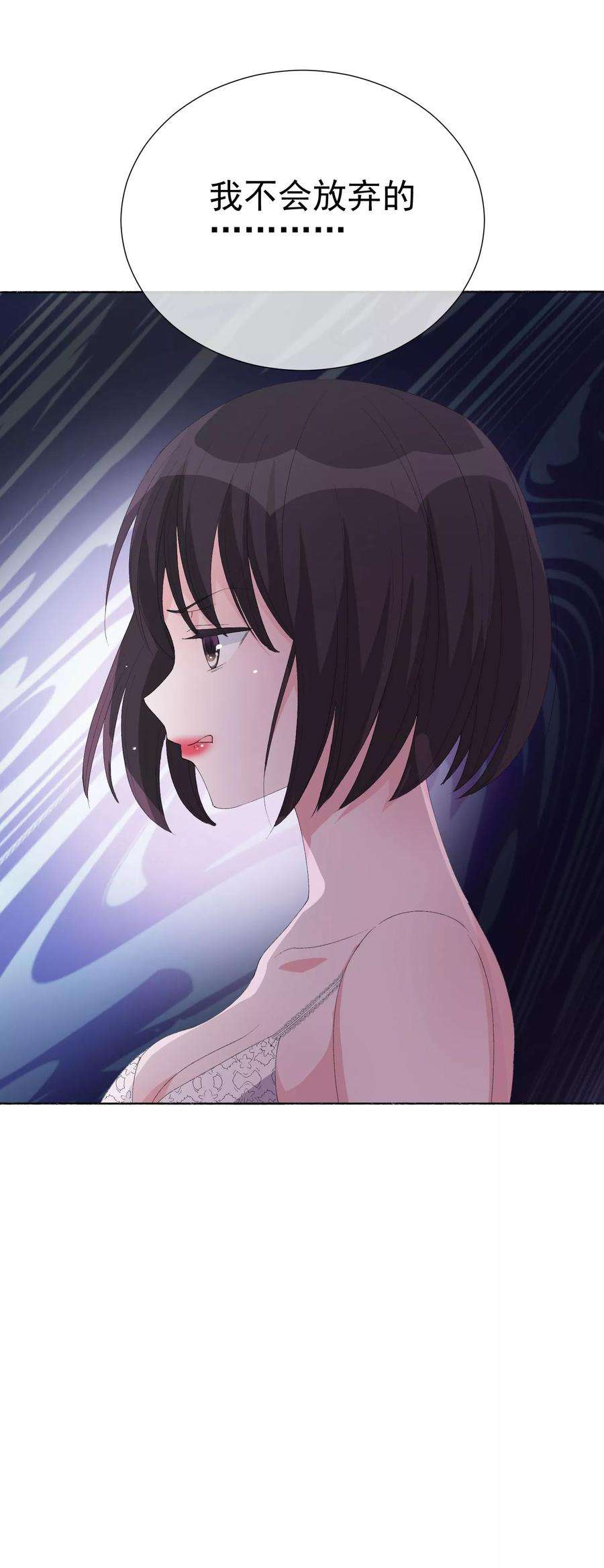 One Kiss A Day40话 我是你的伤心事