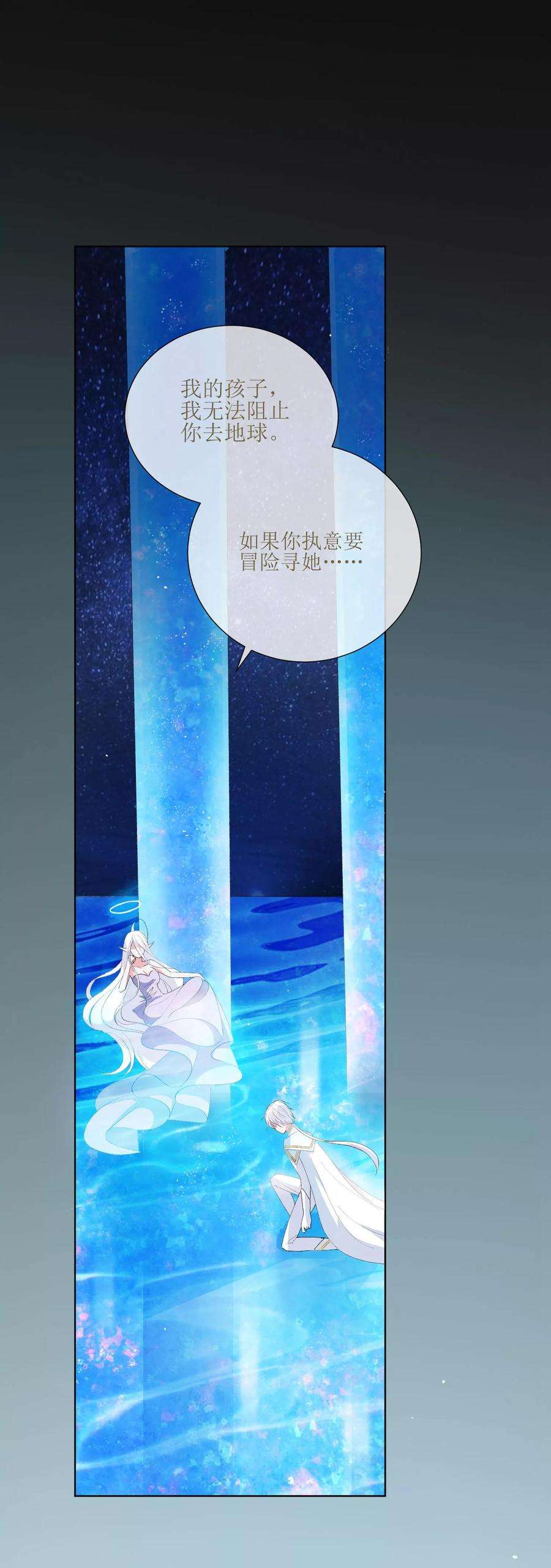 One Kiss A Day40话 我是你的伤心事