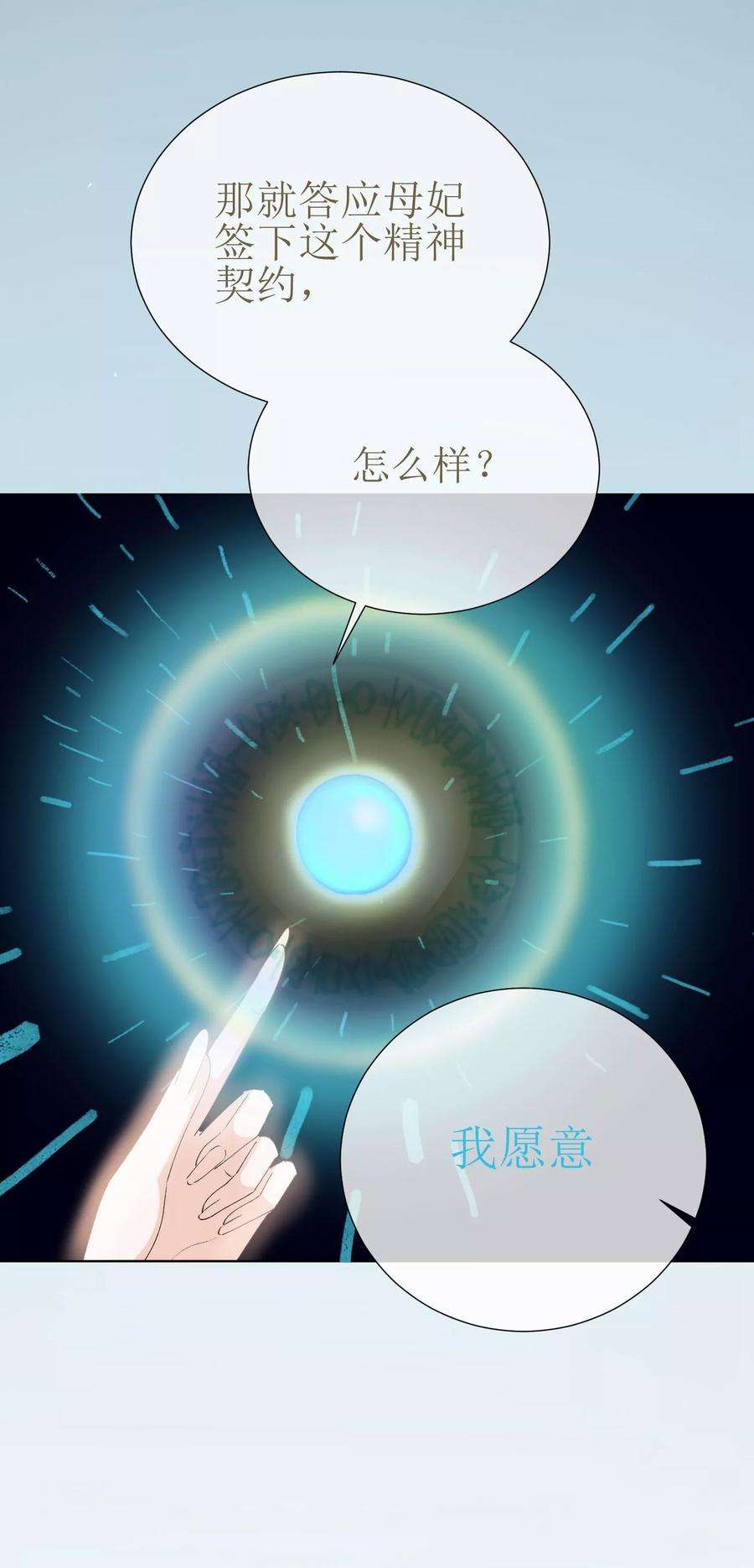 One Kiss A Day40话 我是你的伤心事