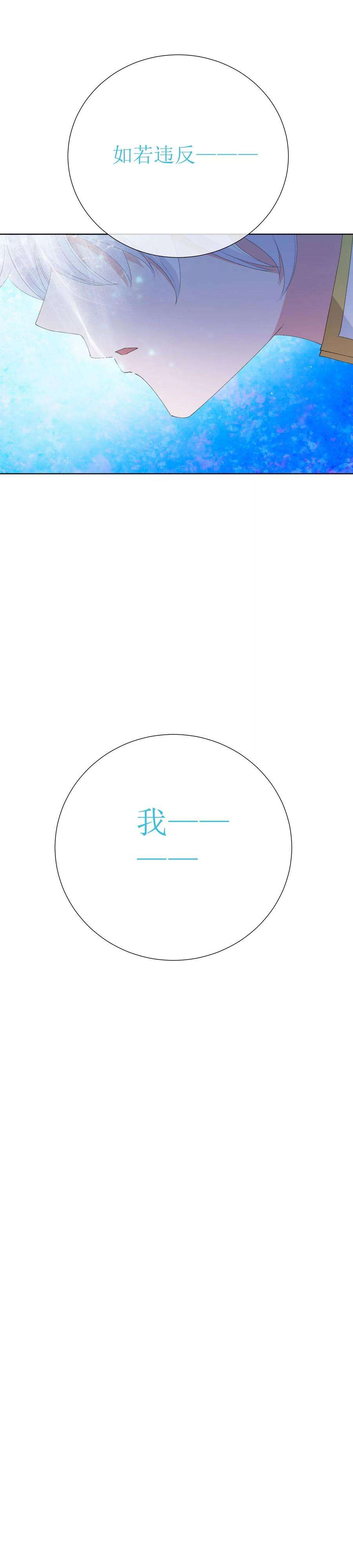 One Kiss A Day40话 我是你的伤心事