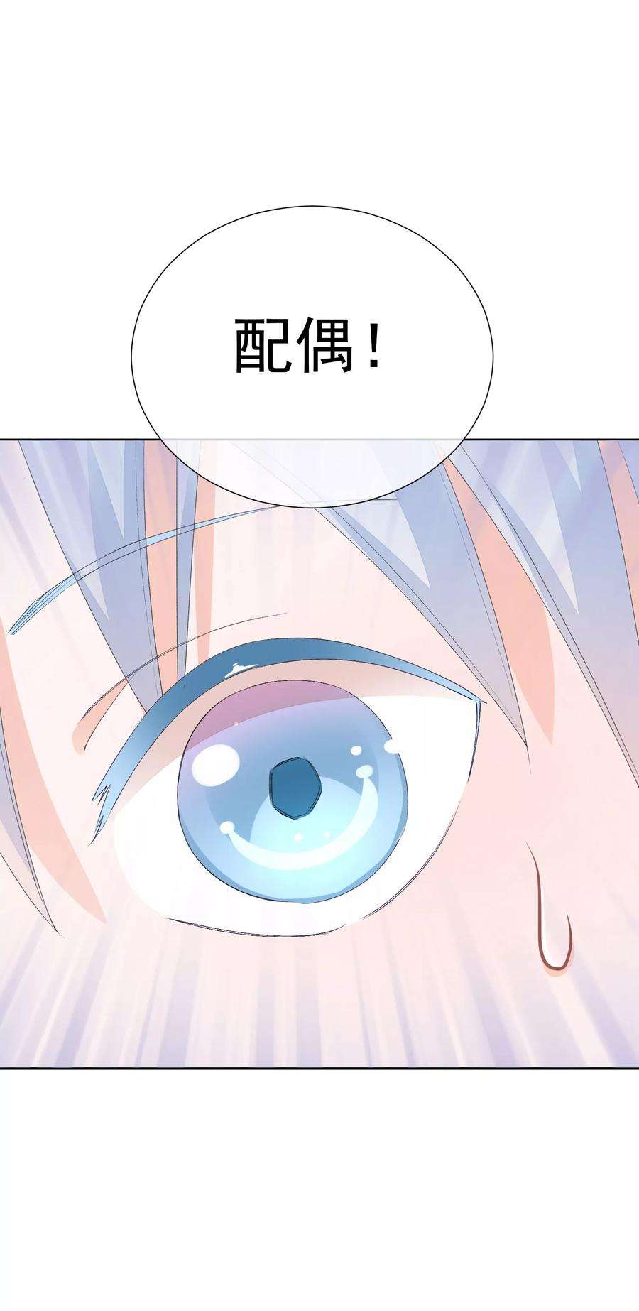 One Kiss A Day40话 我是你的伤心事