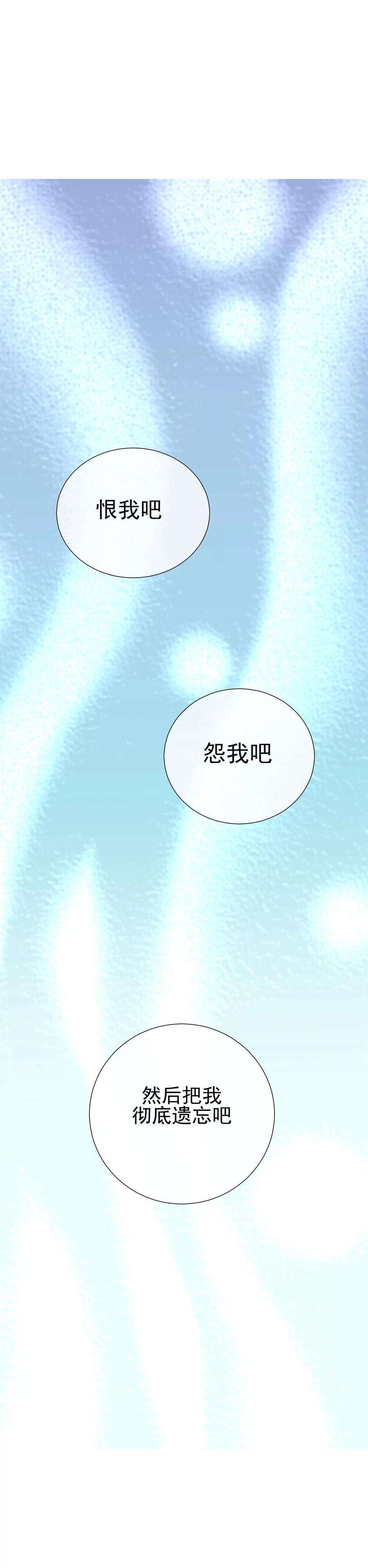 One Kiss A Day40话 我是你的伤心事