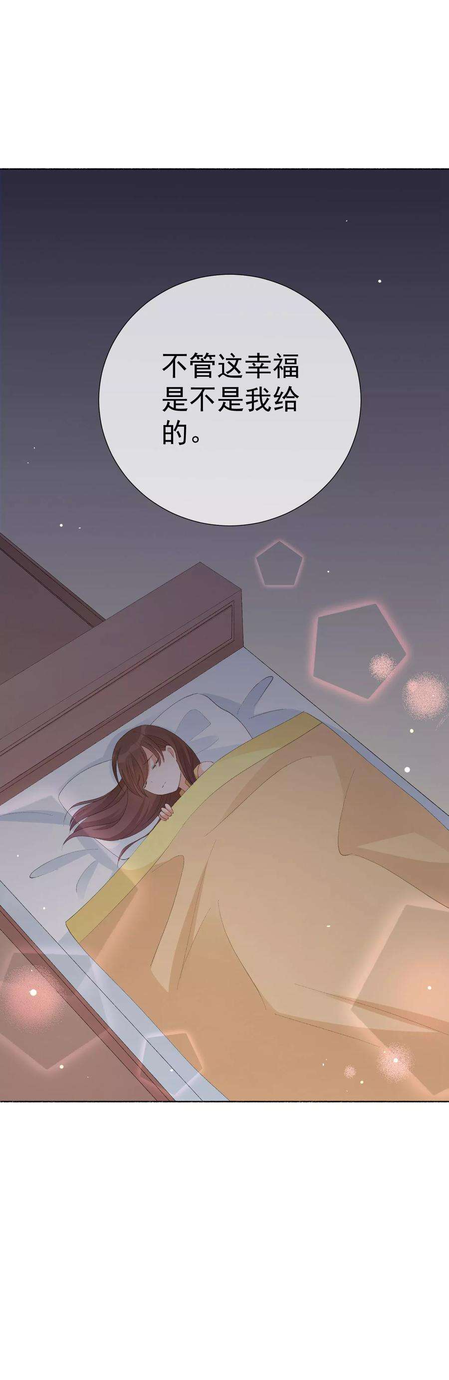 One Kiss A Day40话 我是你的伤心事