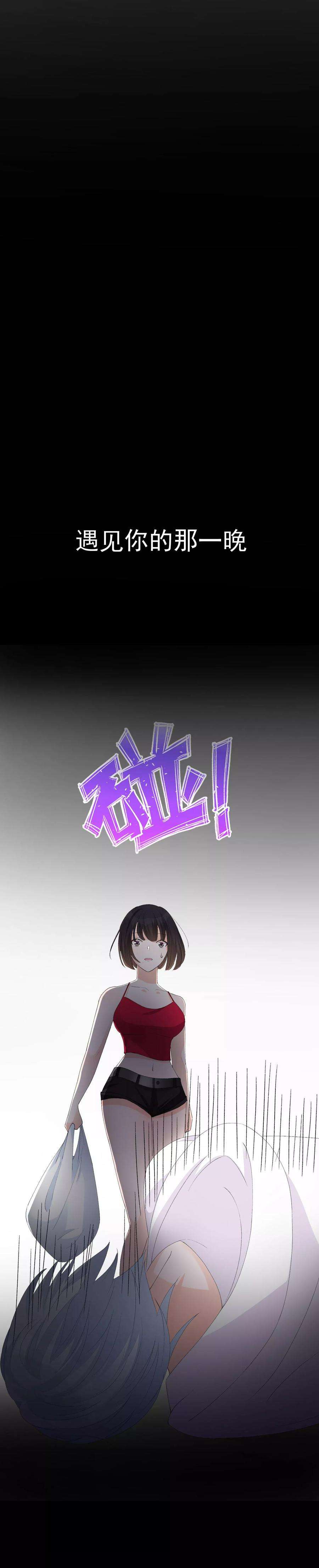 One Kiss A Day40话 我是你的伤心事