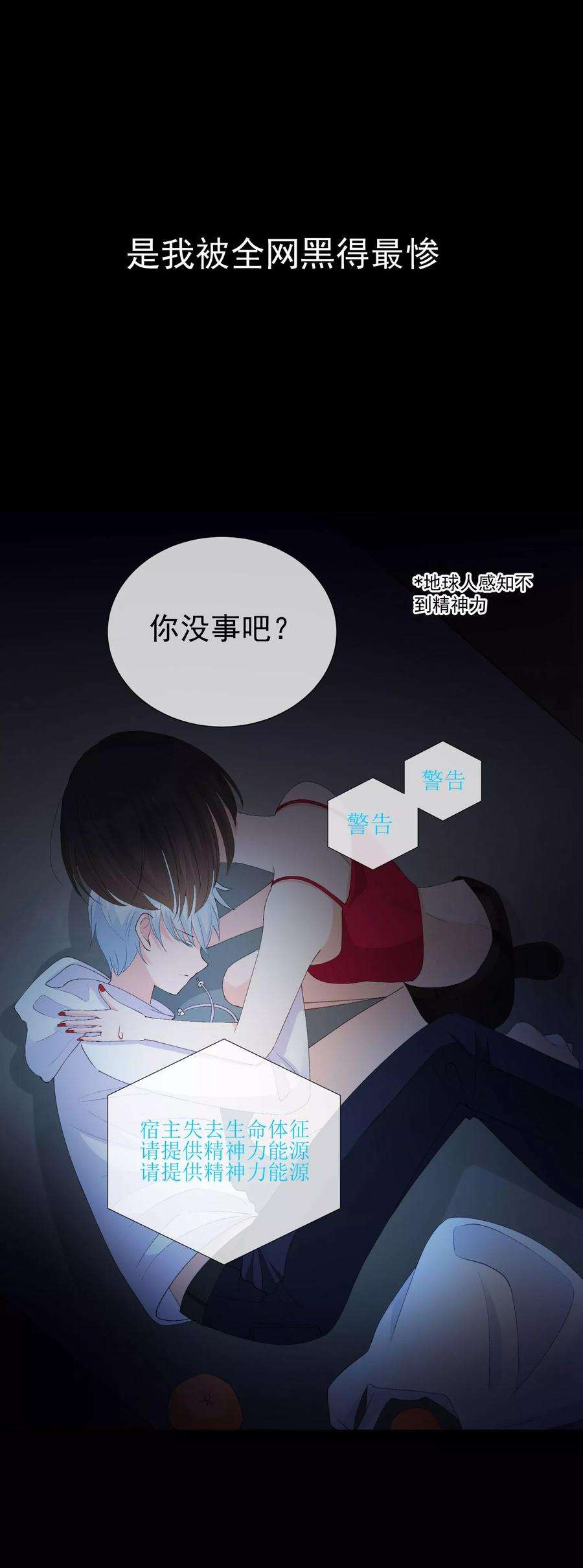 One Kiss A Day40话 我是你的伤心事