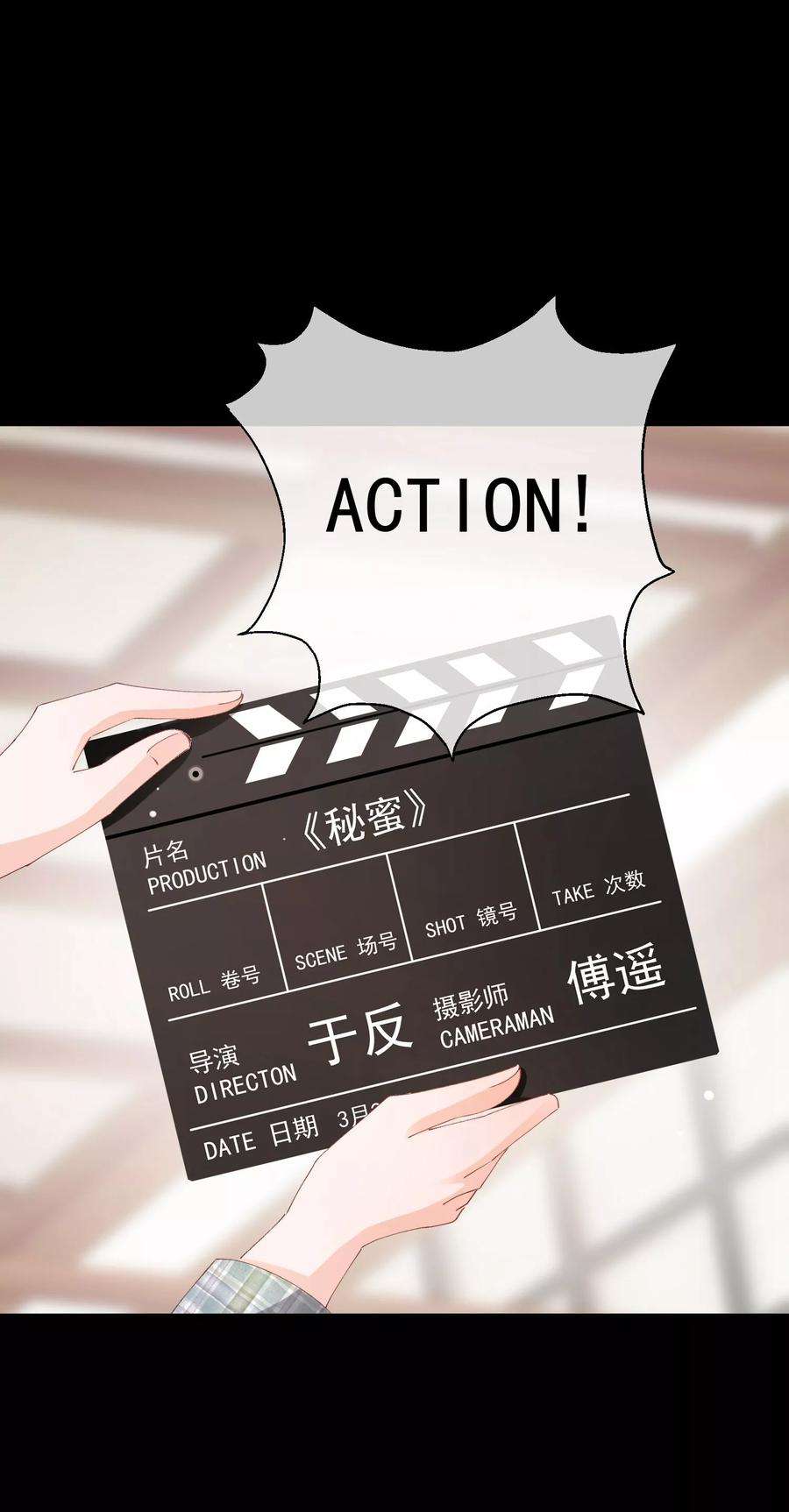 One Kiss A Day41话 意难平