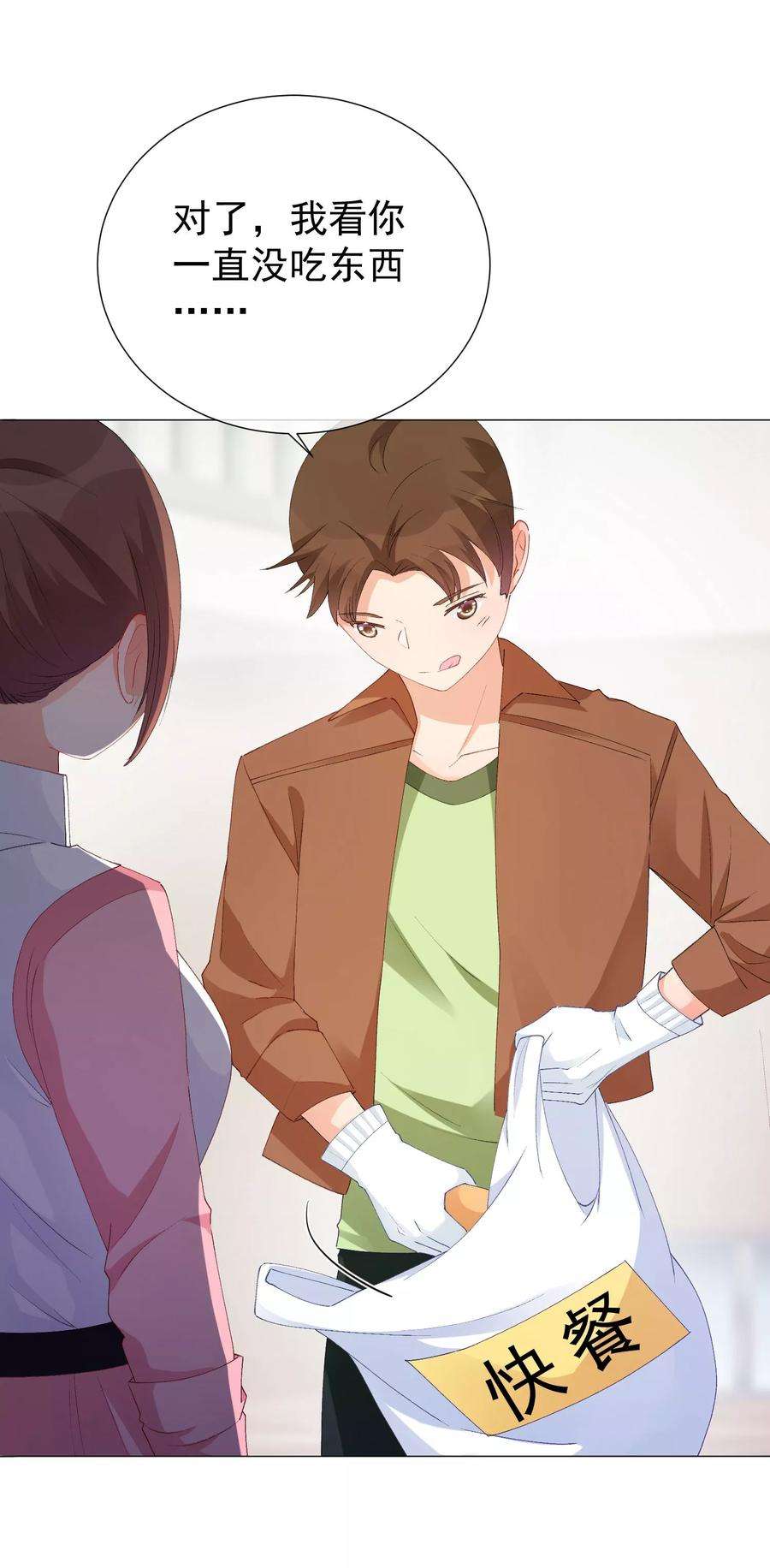 One Kiss A Day41话 意难平