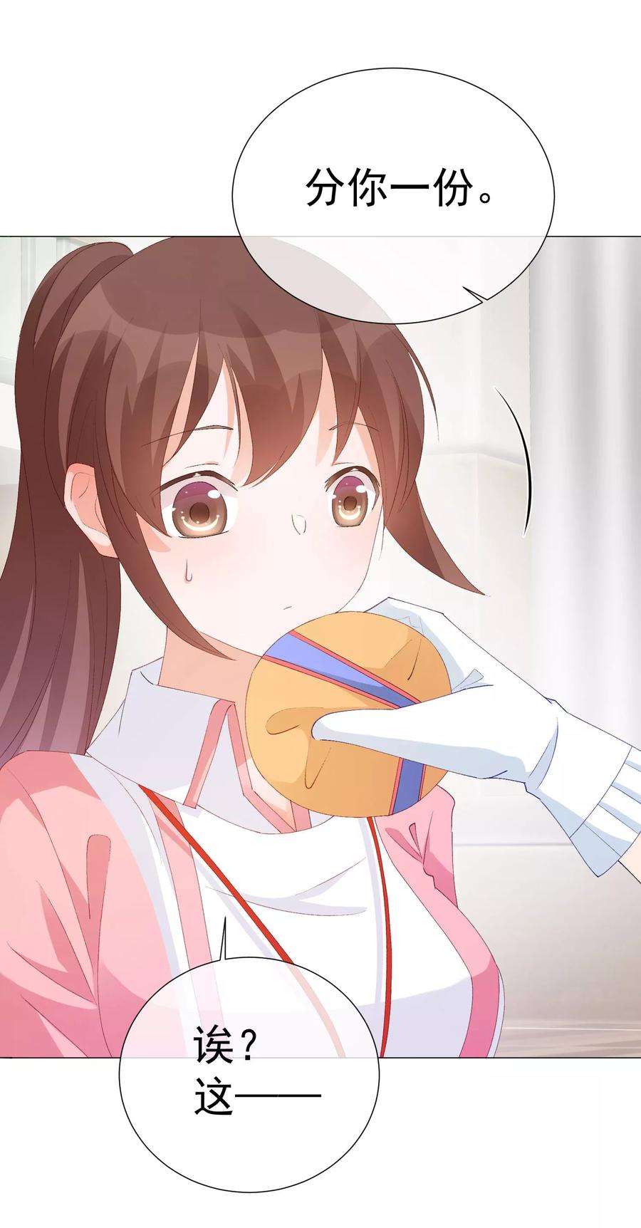 One Kiss A Day41话 意难平