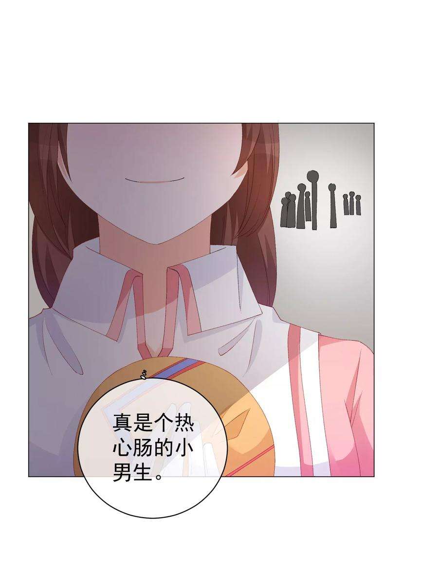 One Kiss A Day41话 意难平