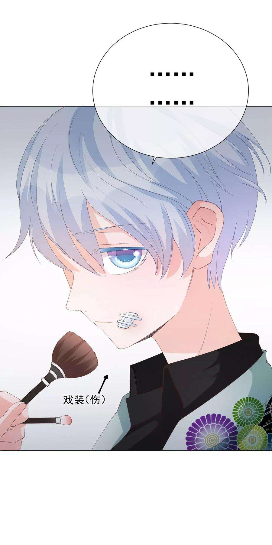 One Kiss A Day41话 意难平