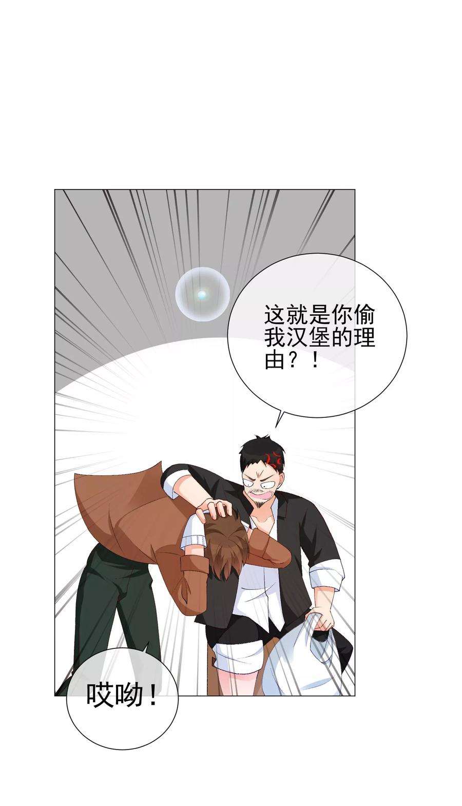 One Kiss A Day41话 意难平