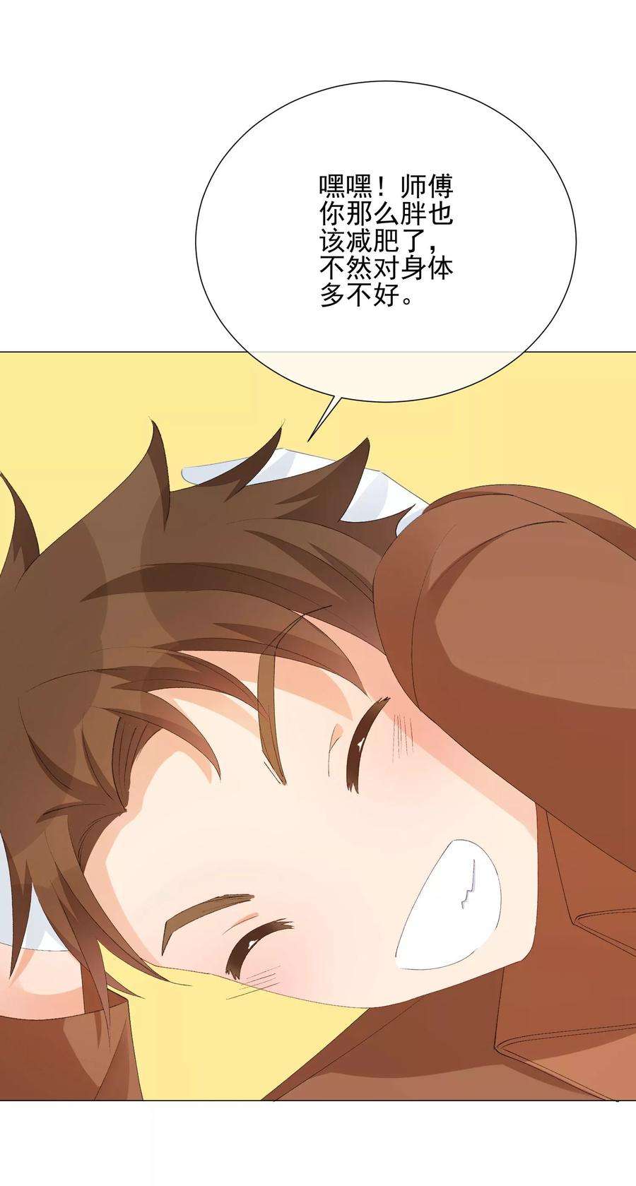 One Kiss A Day41话 意难平