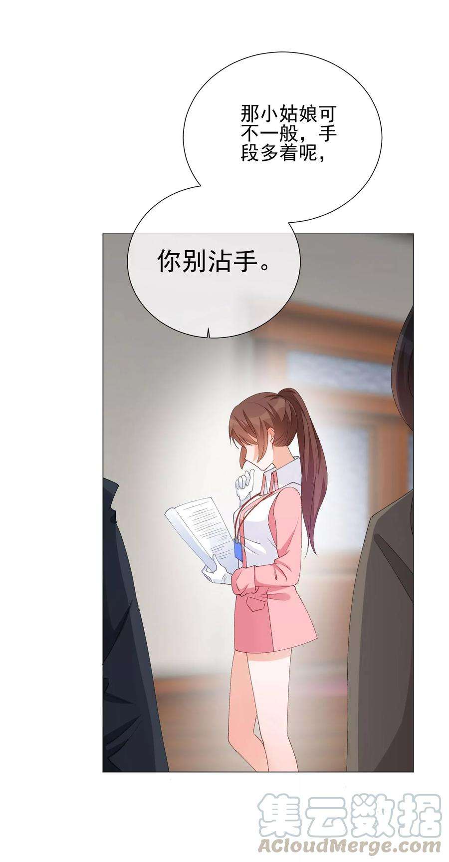 One Kiss A Day41话 意难平