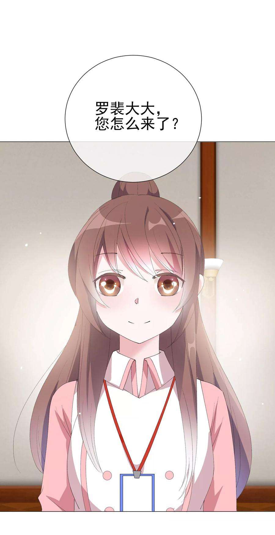 One Kiss A Day41话 意难平