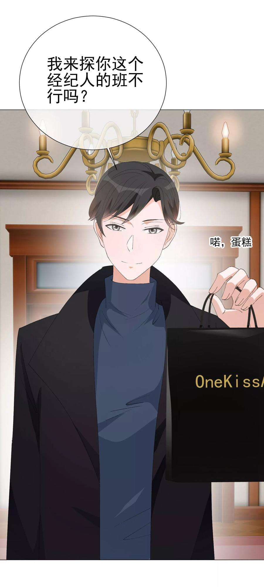 One Kiss A Day41话 意难平