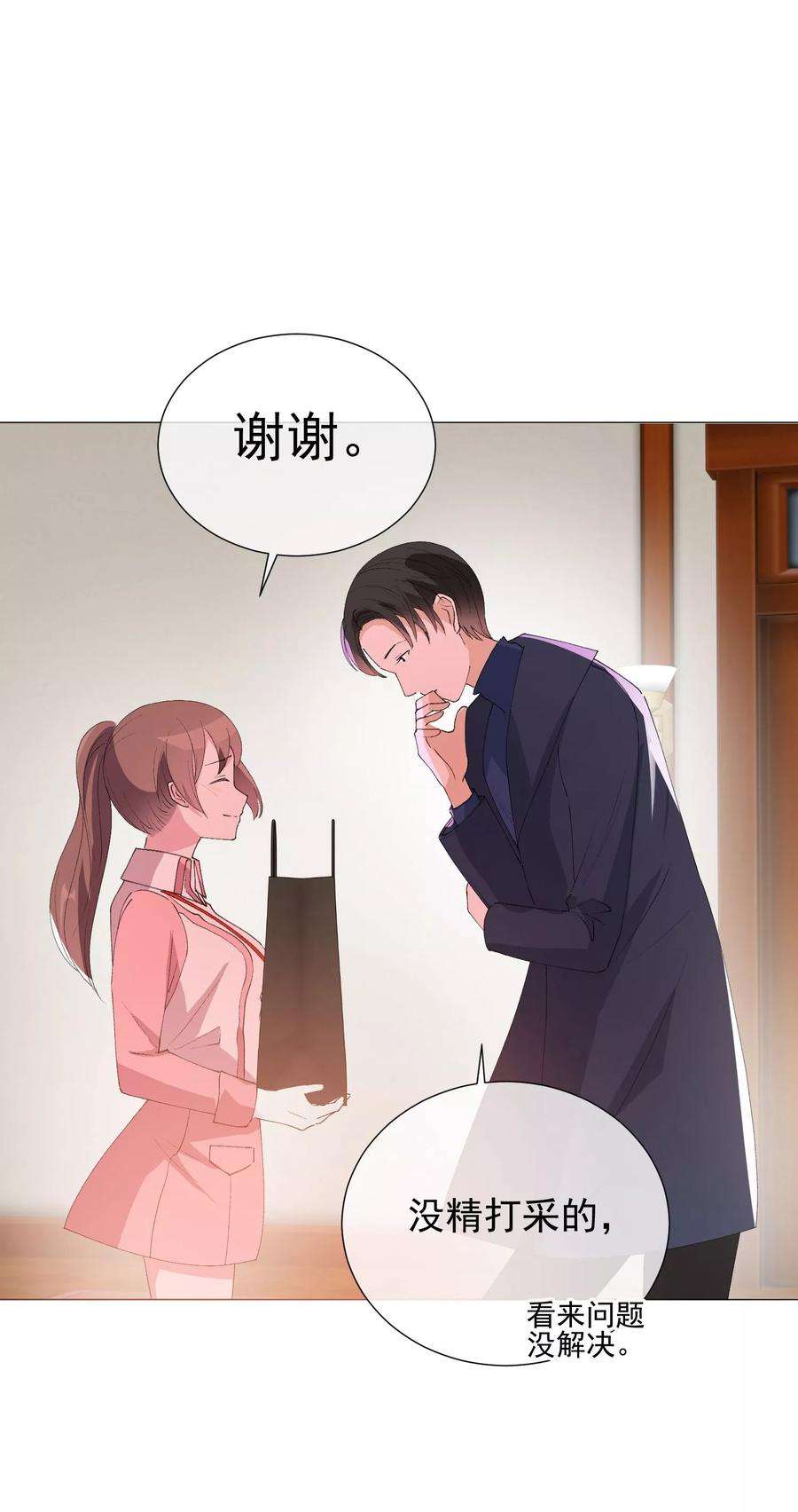 One Kiss A Day41话 意难平