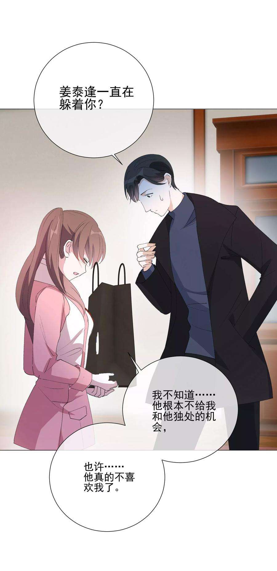 One Kiss A Day41话 意难平