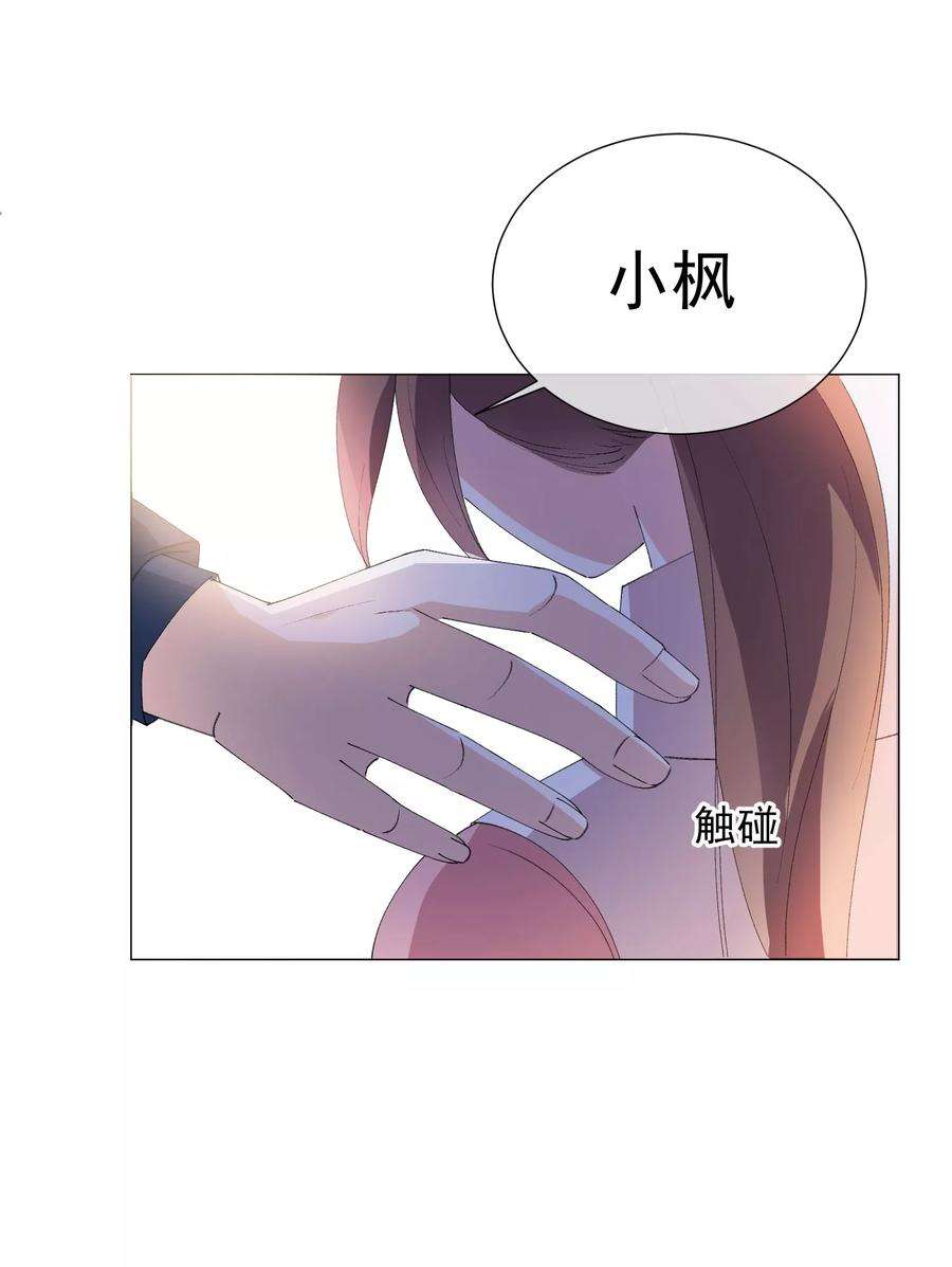 One Kiss A Day41话 意难平