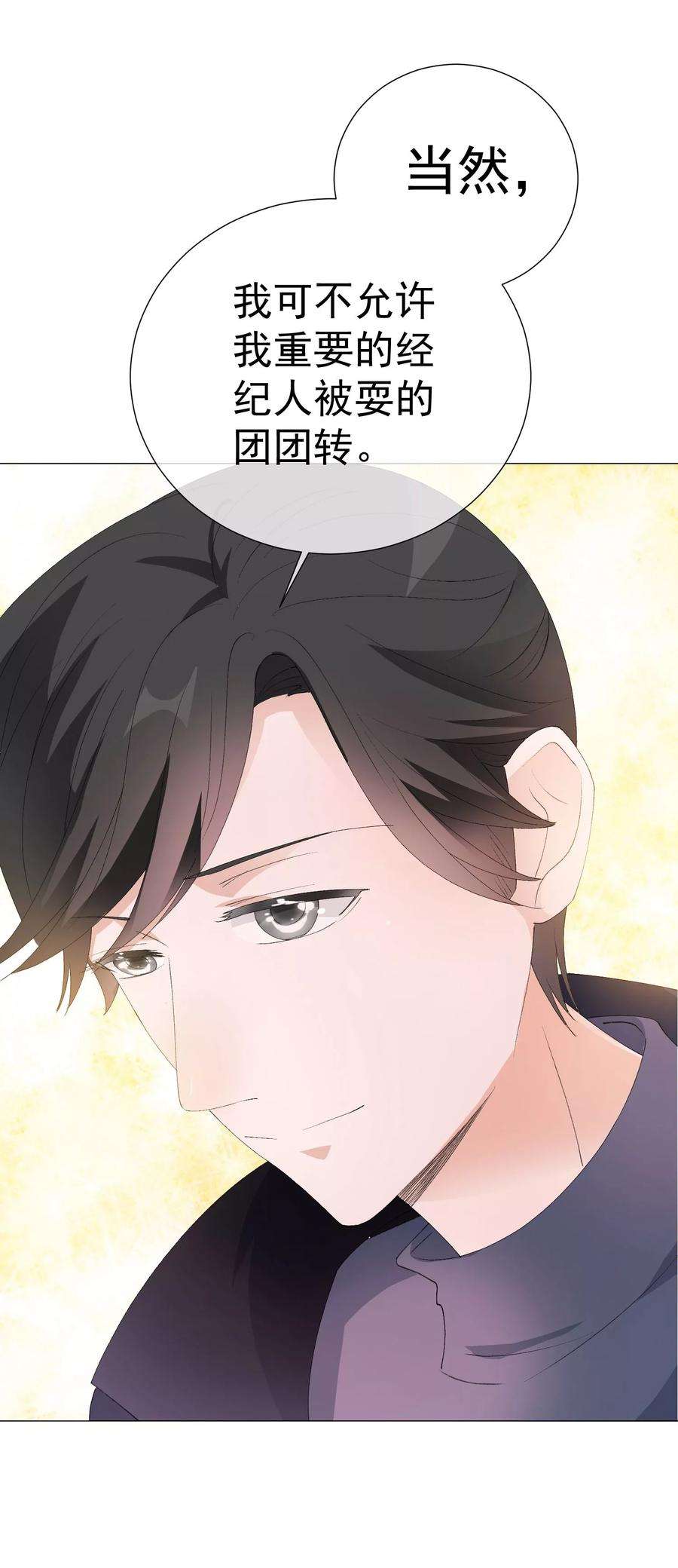 One Kiss A Day41话 意难平