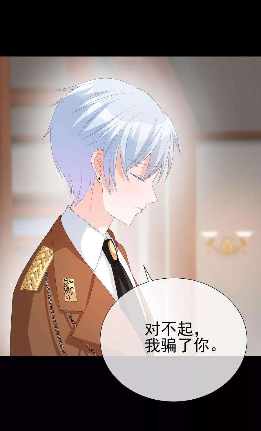 One Kiss A Day41话 意难平