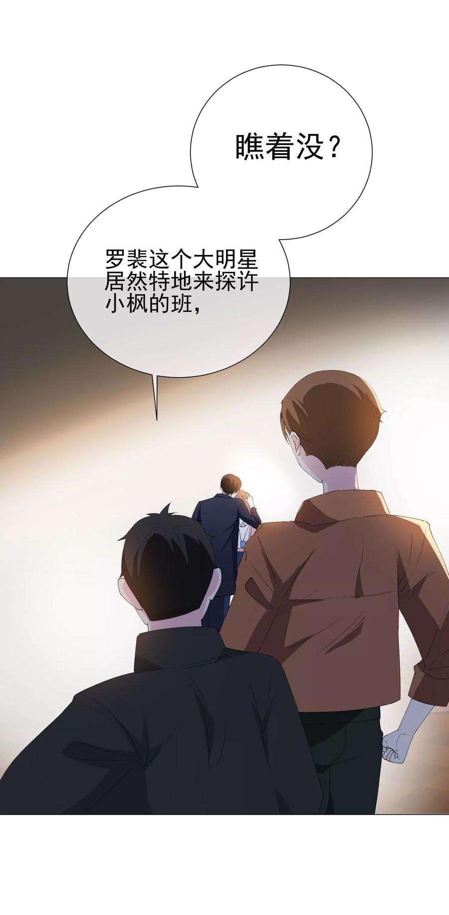 One Kiss A Day41话 意难平