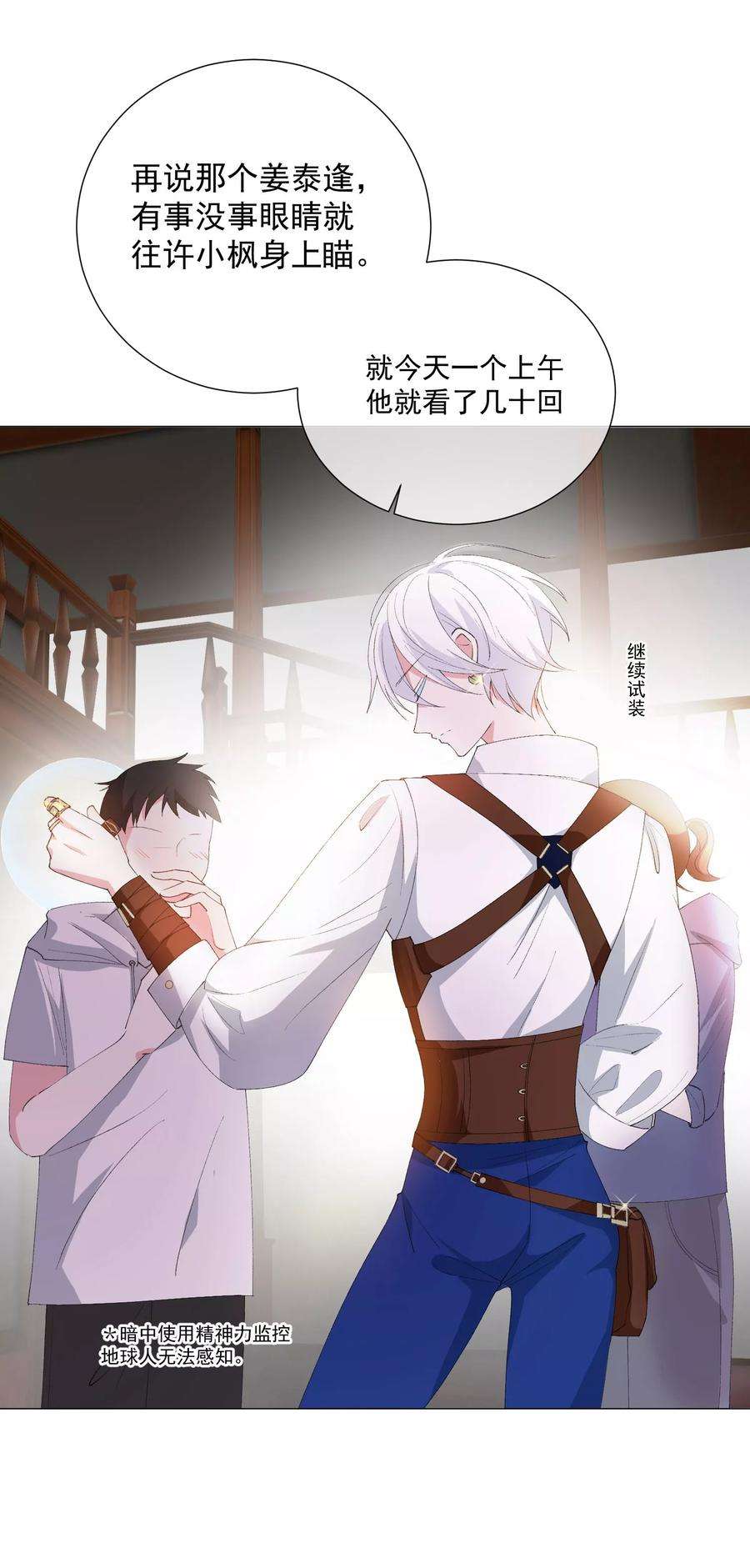 One Kiss A Day41话 意难平