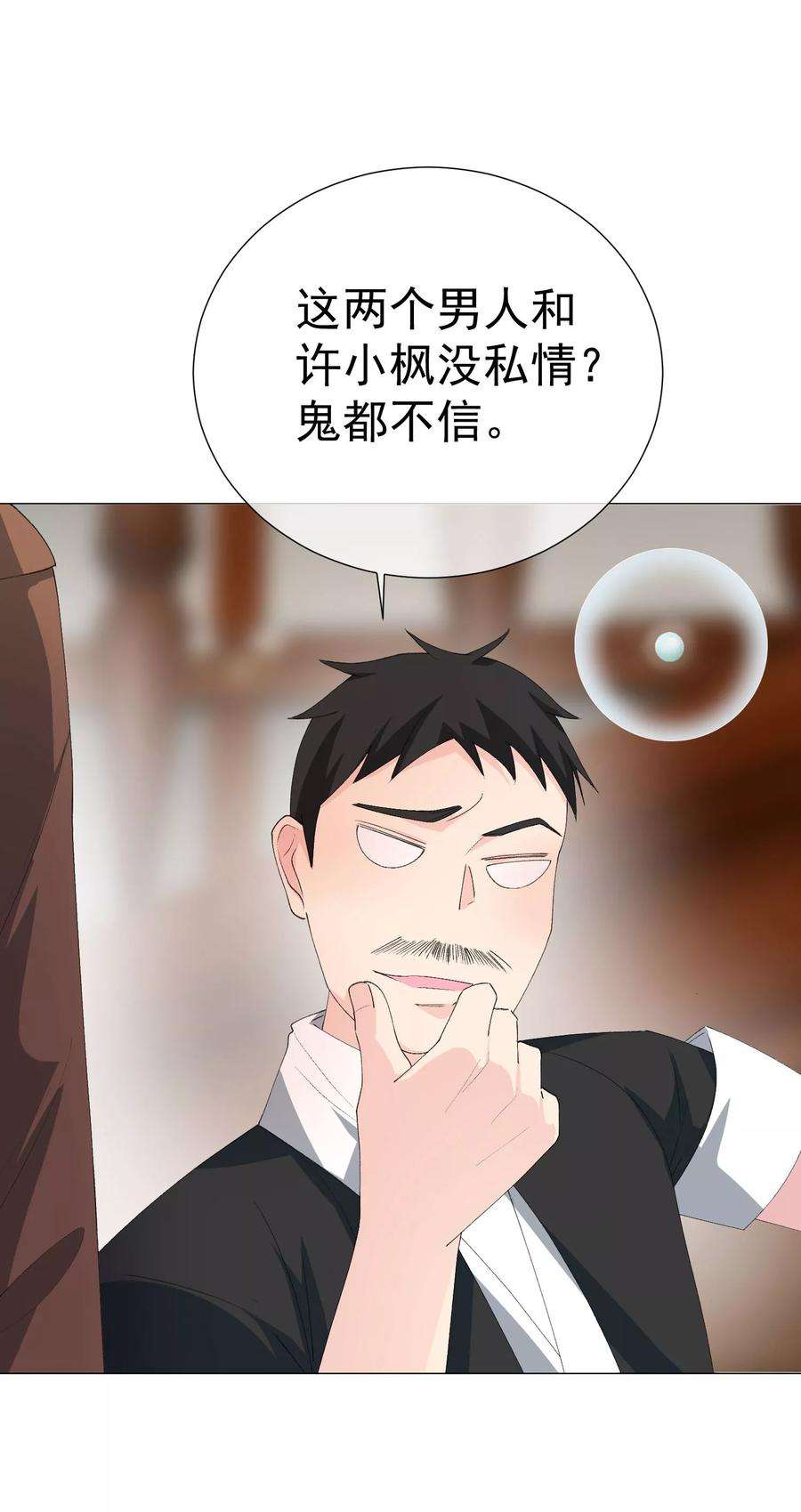 One Kiss A Day41话 意难平