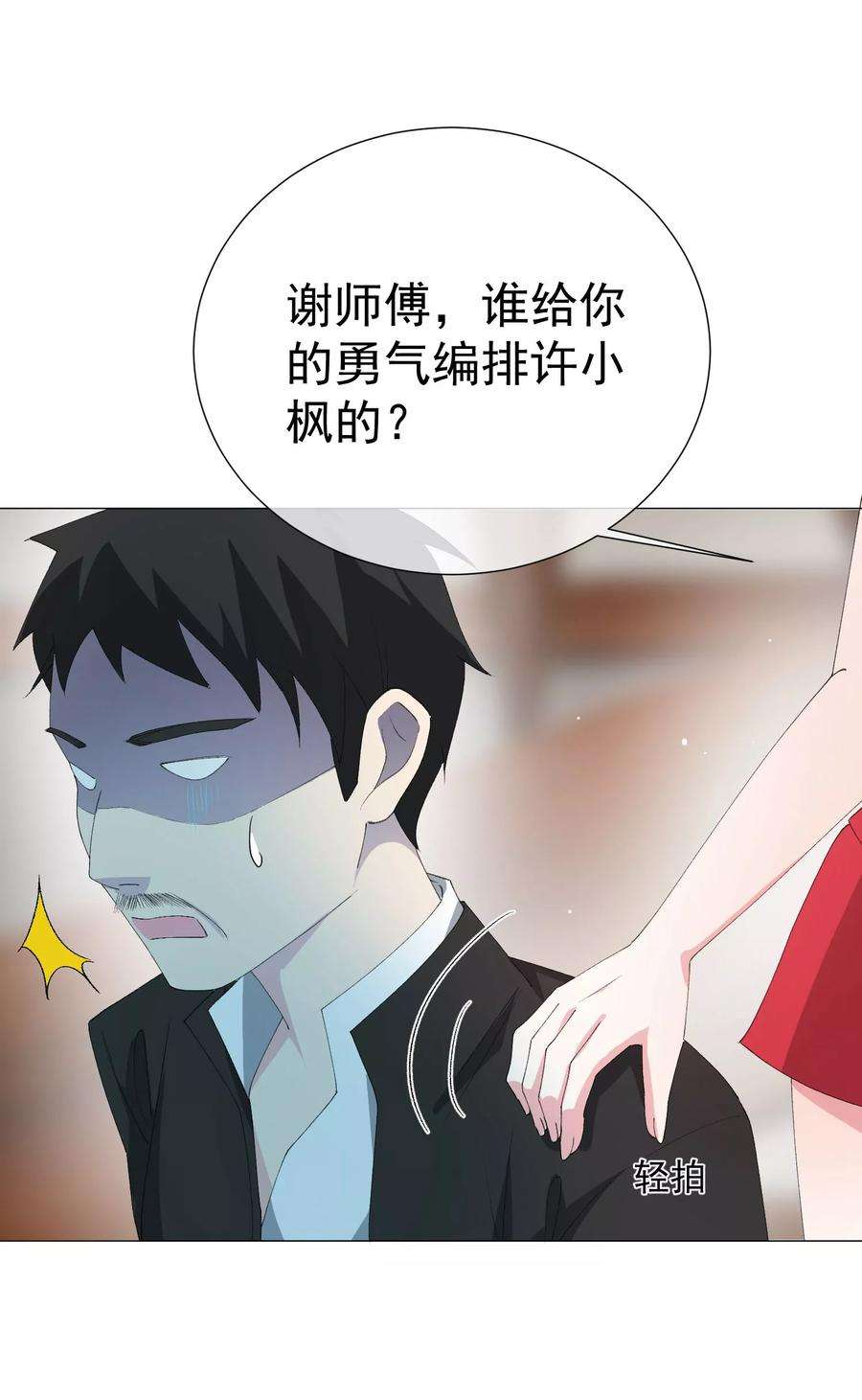 One Kiss A Day41话 意难平