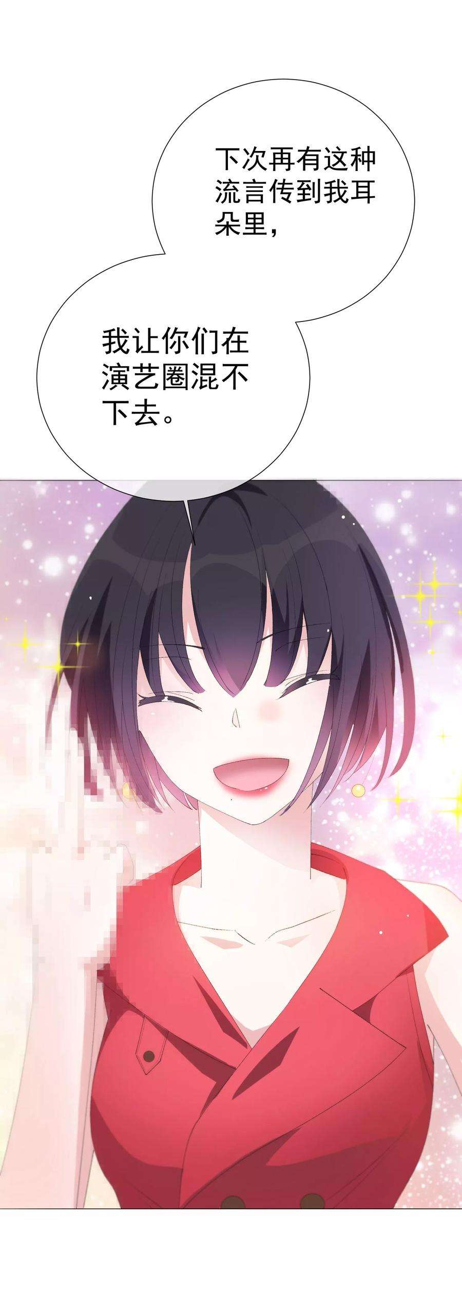 One Kiss A Day41话 意难平