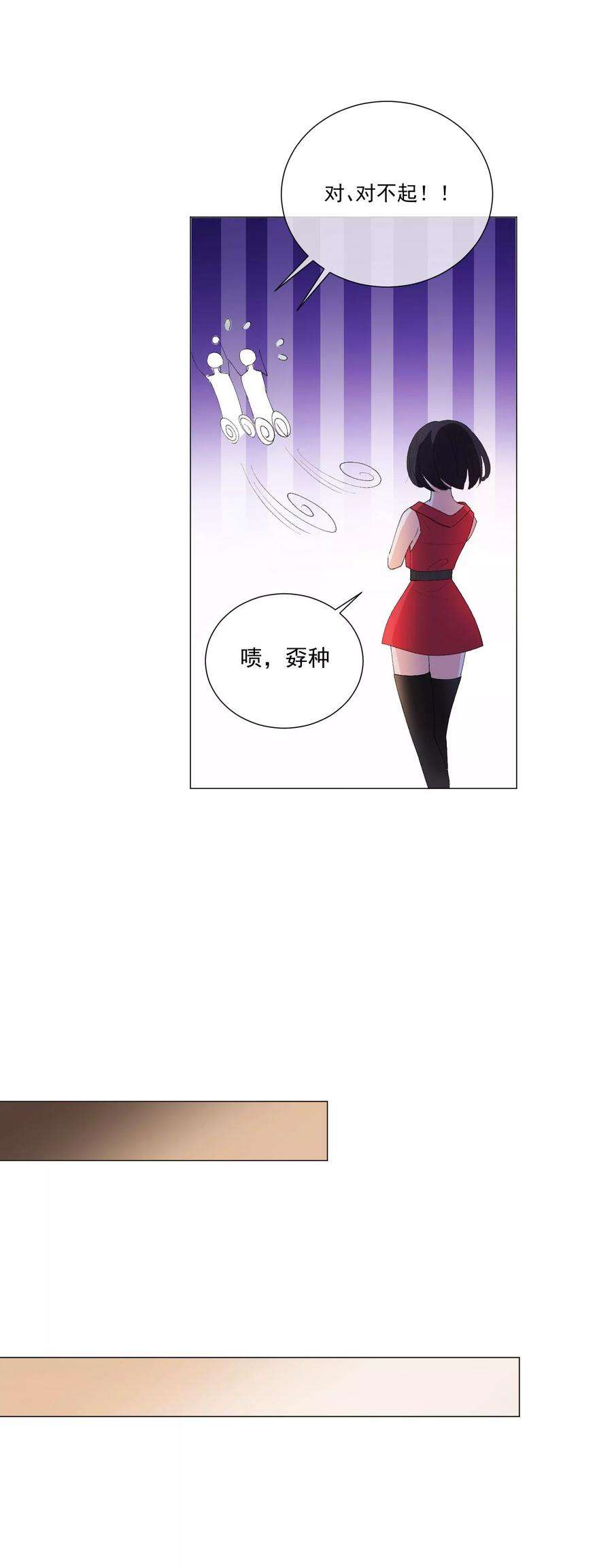 One Kiss A Day41话 意难平