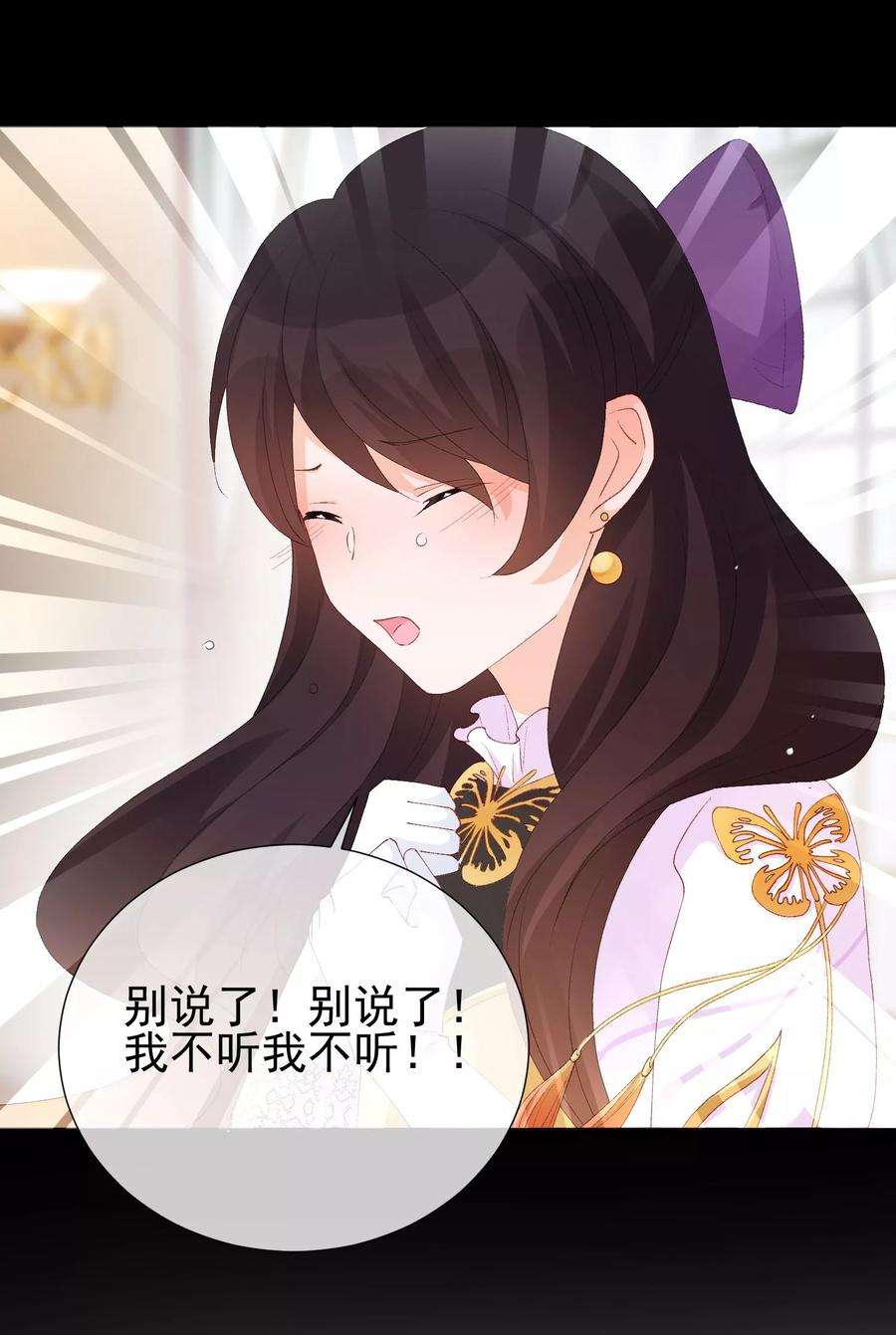 One Kiss A Day41话 意难平