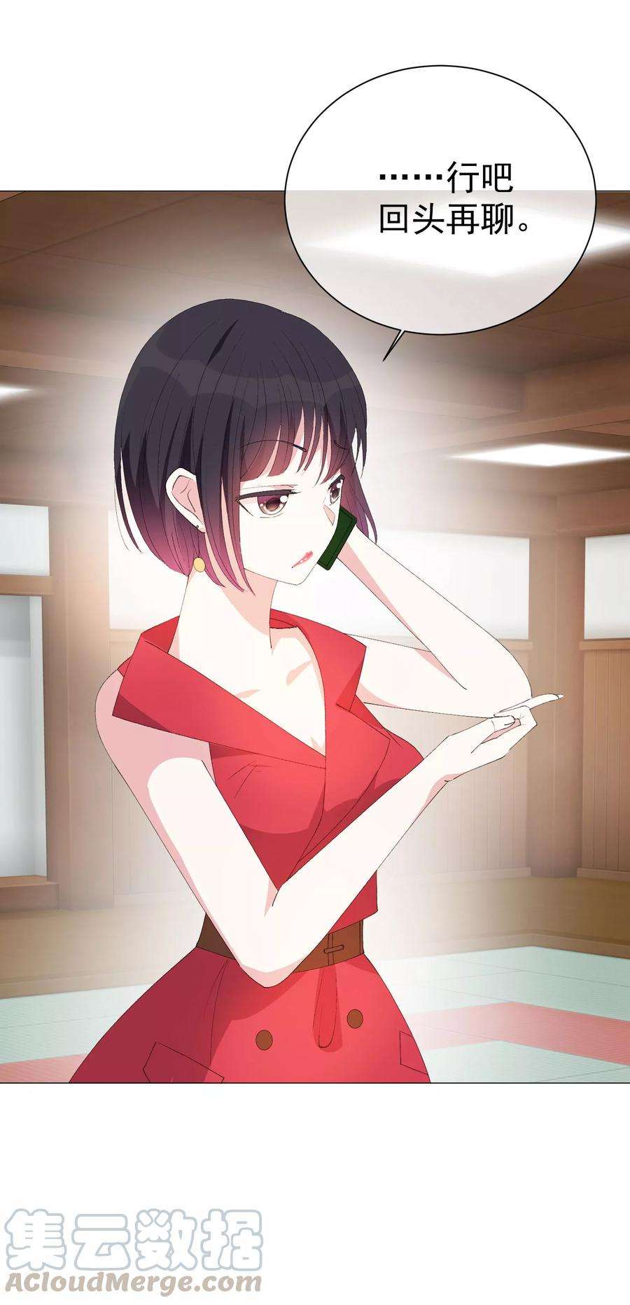 One Kiss A Day41话 意难平