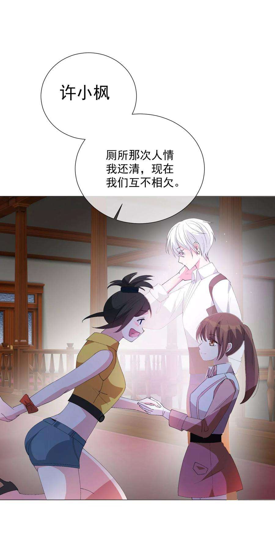 One Kiss A Day41话 意难平