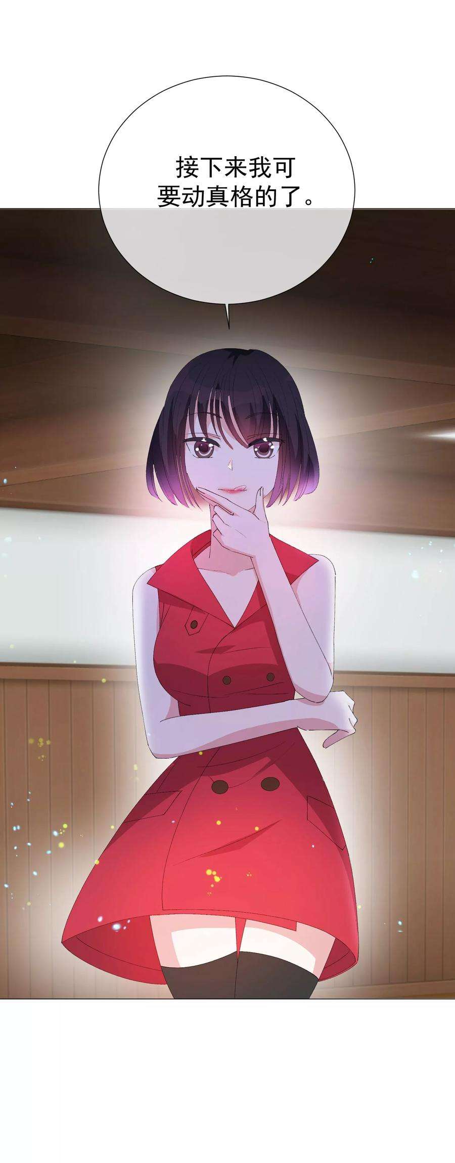 One Kiss A Day41话 意难平