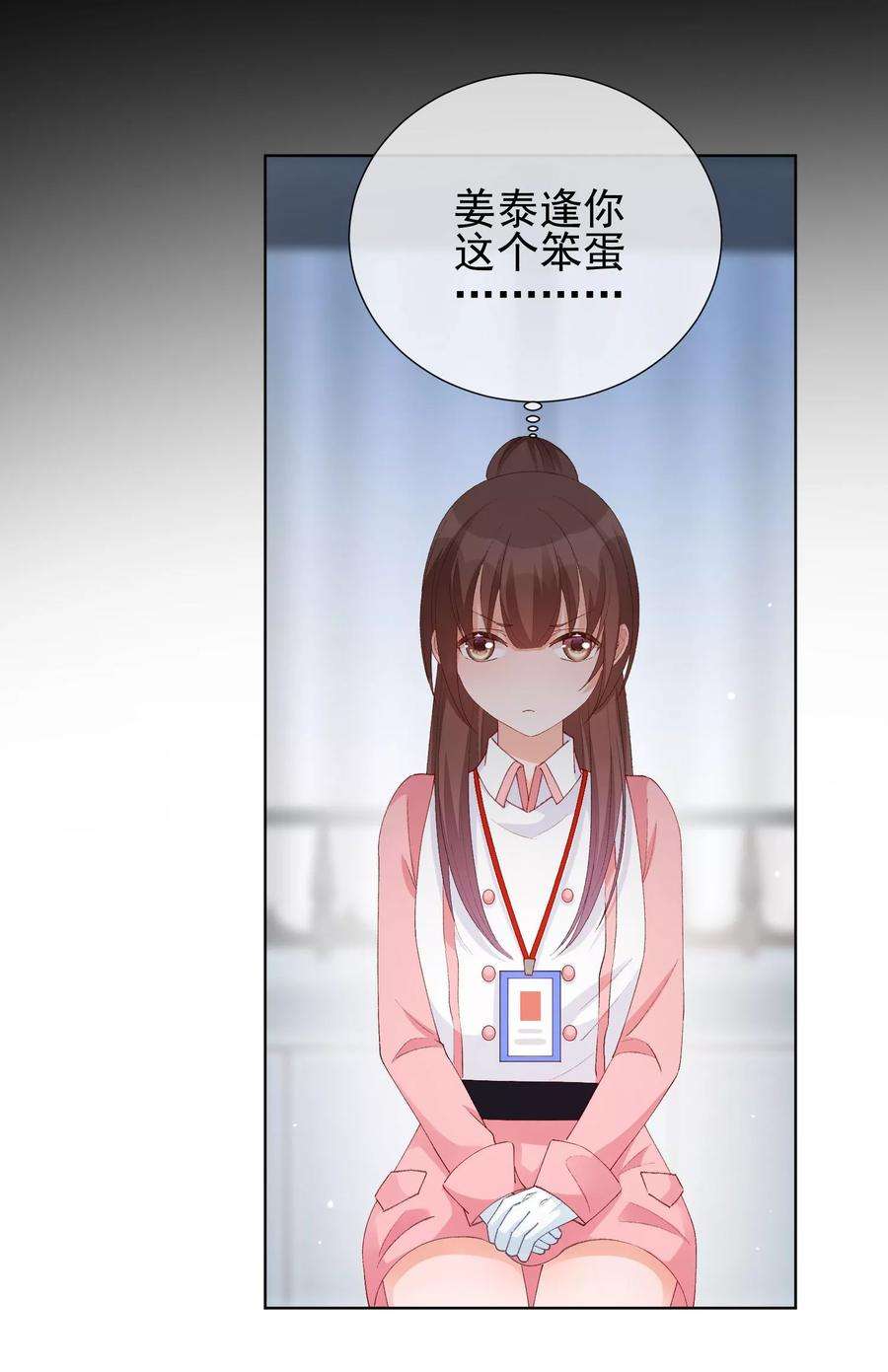 One Kiss A Day41话 意难平