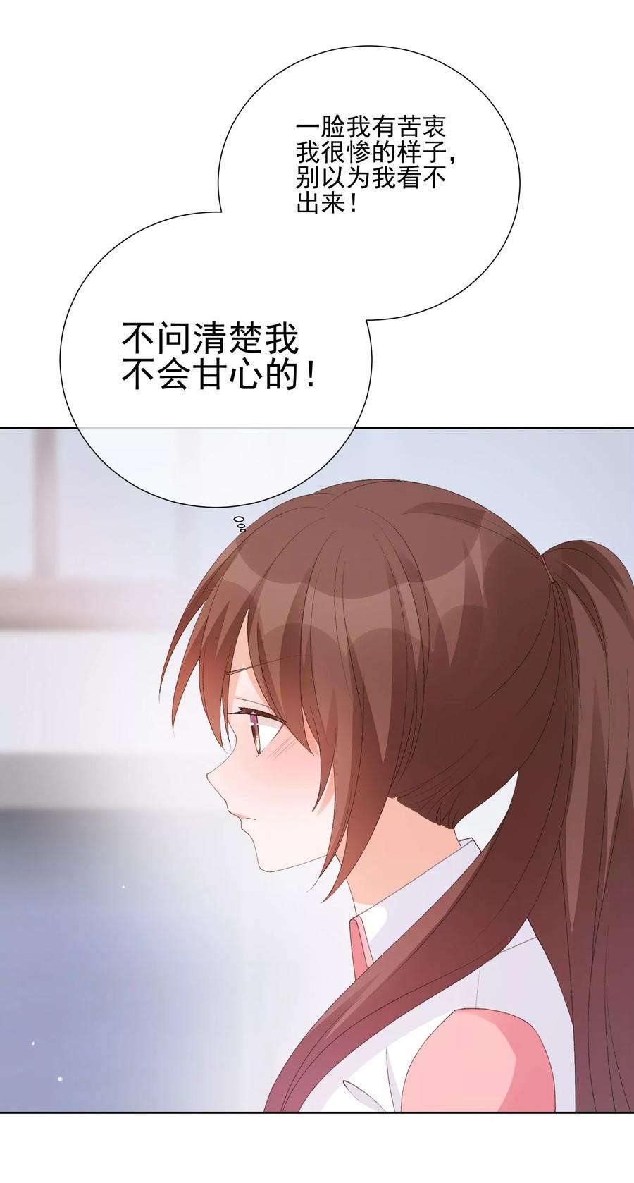 One Kiss A Day41话 意难平