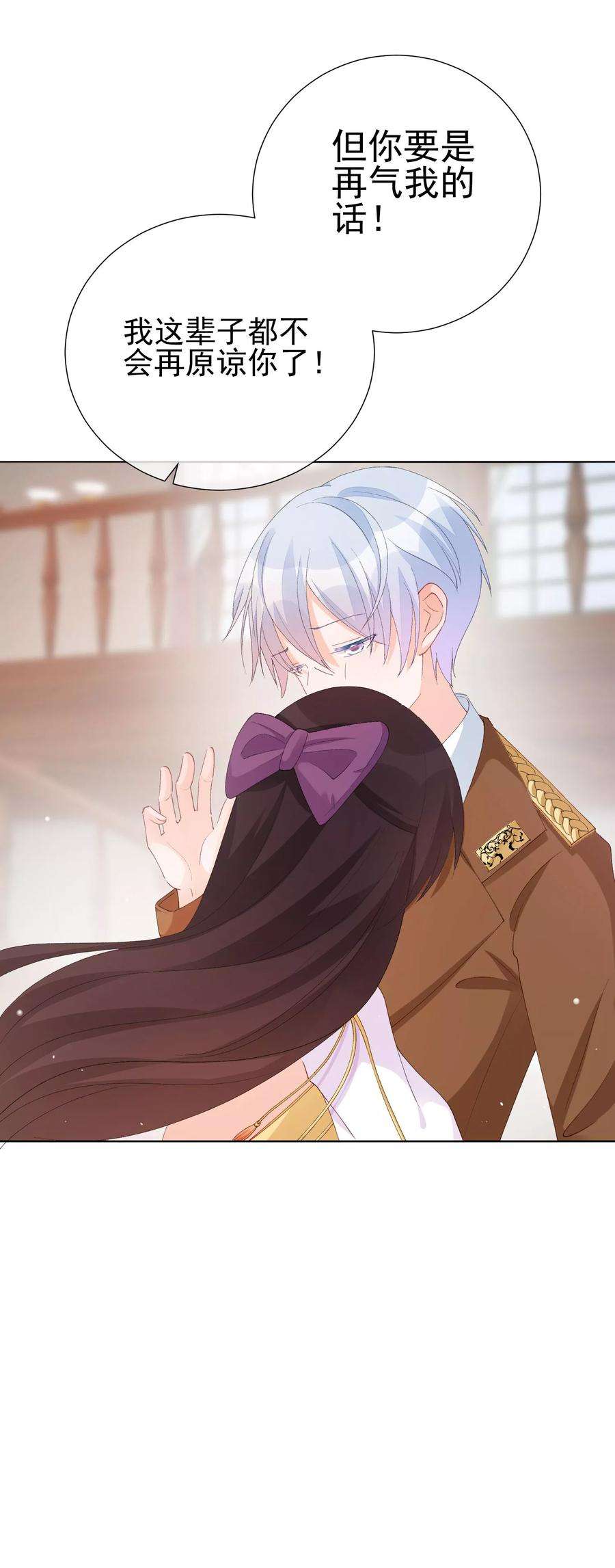 One Kiss A Day41话 意难平