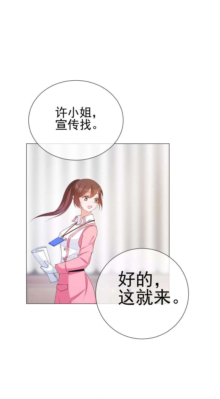 One Kiss A Day41话 意难平