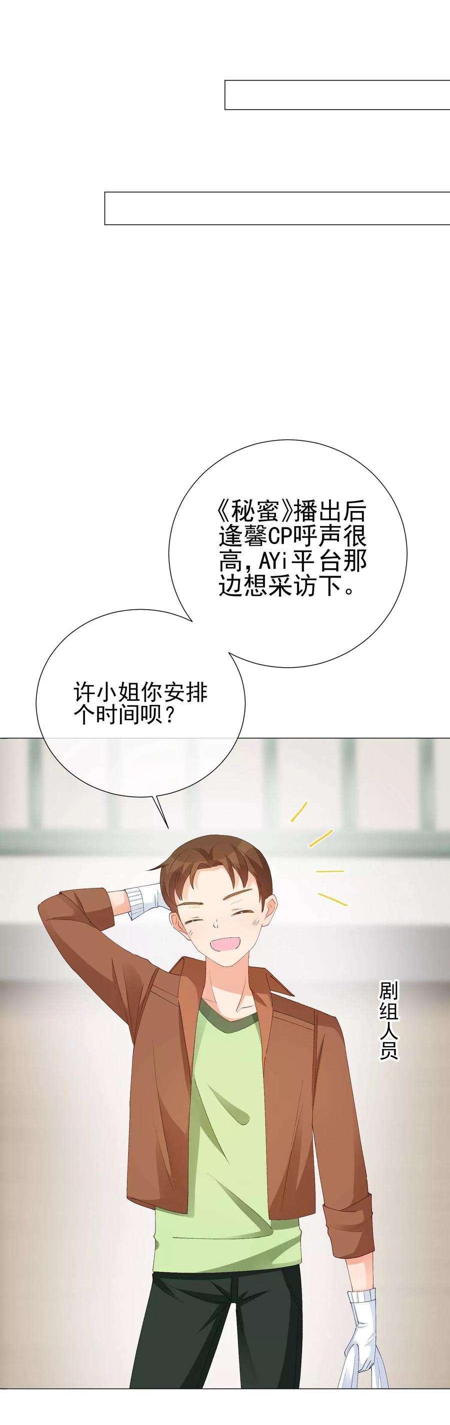 One Kiss A Day41话 意难平