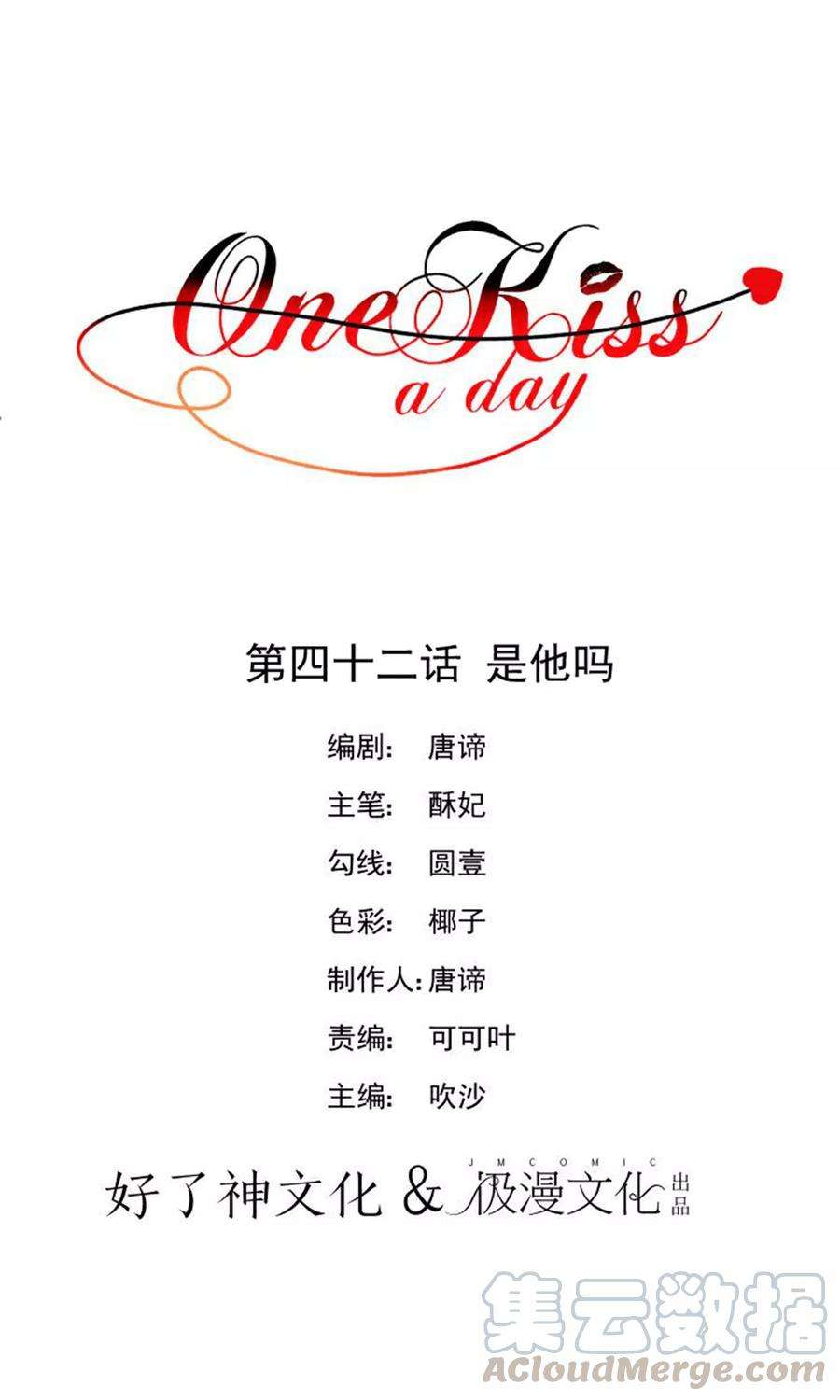 One Kiss A Day42话 是他吗？