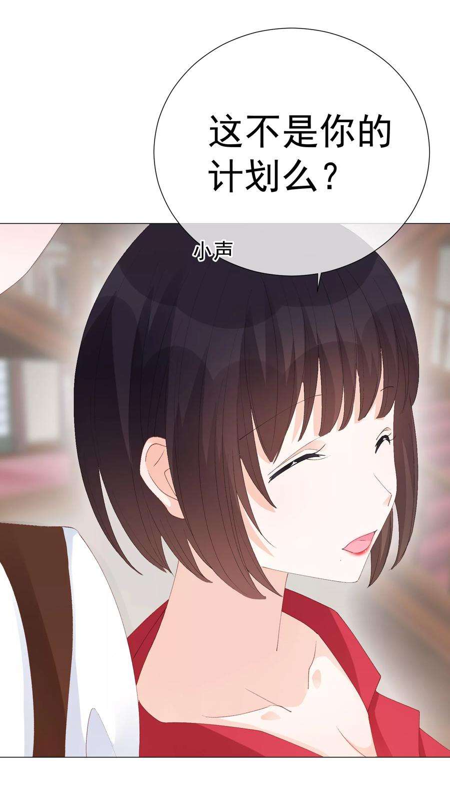 One Kiss A Day42话 是他吗？