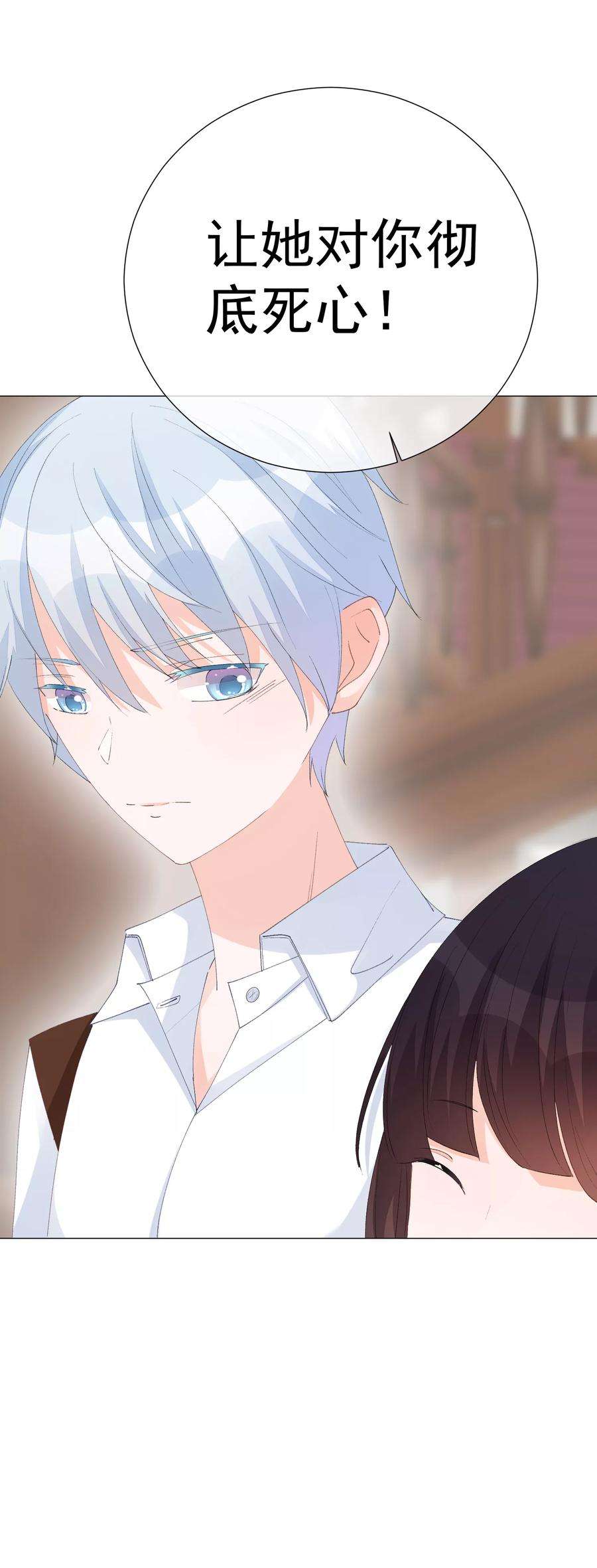 One Kiss A Day42话 是他吗？