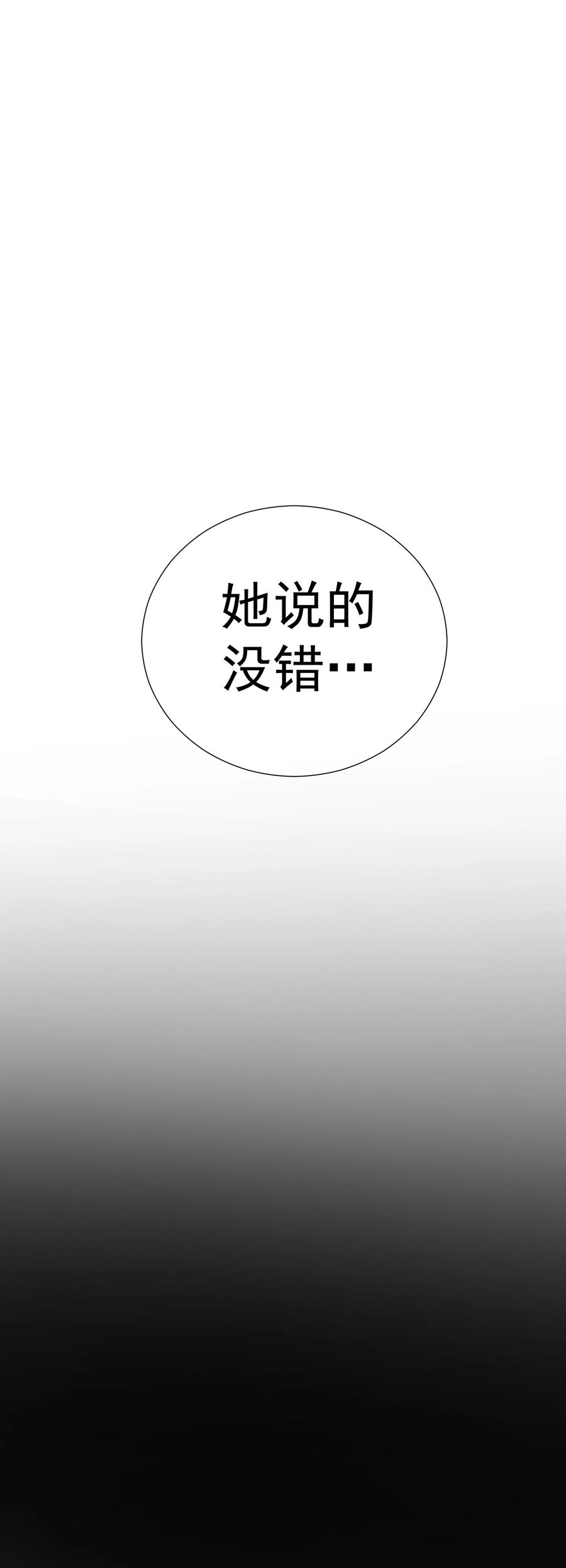 One Kiss A Day42话 是他吗？