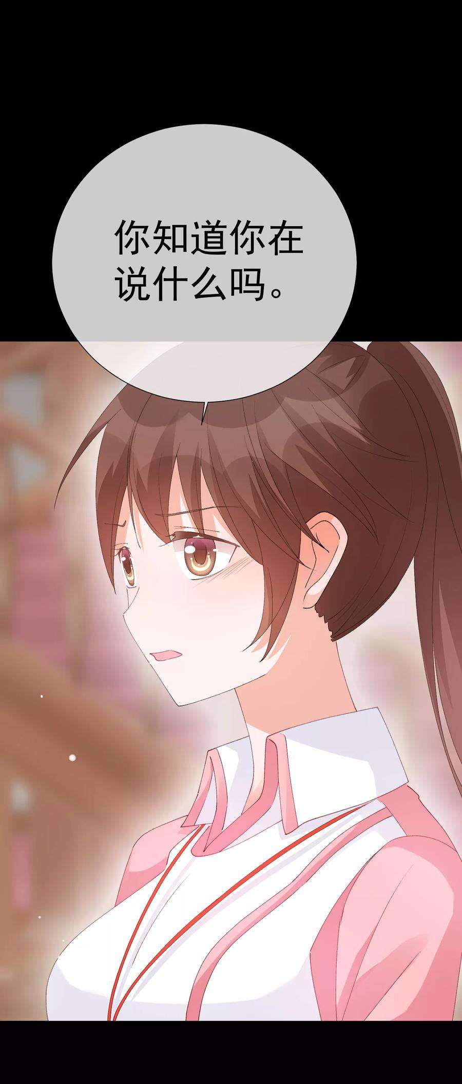 One Kiss A Day42话 是他吗？