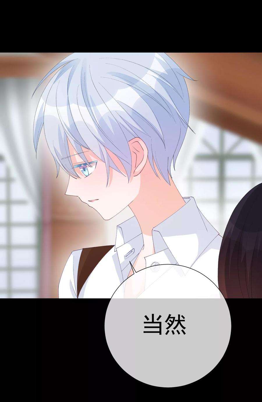 One Kiss A Day42话 是他吗？