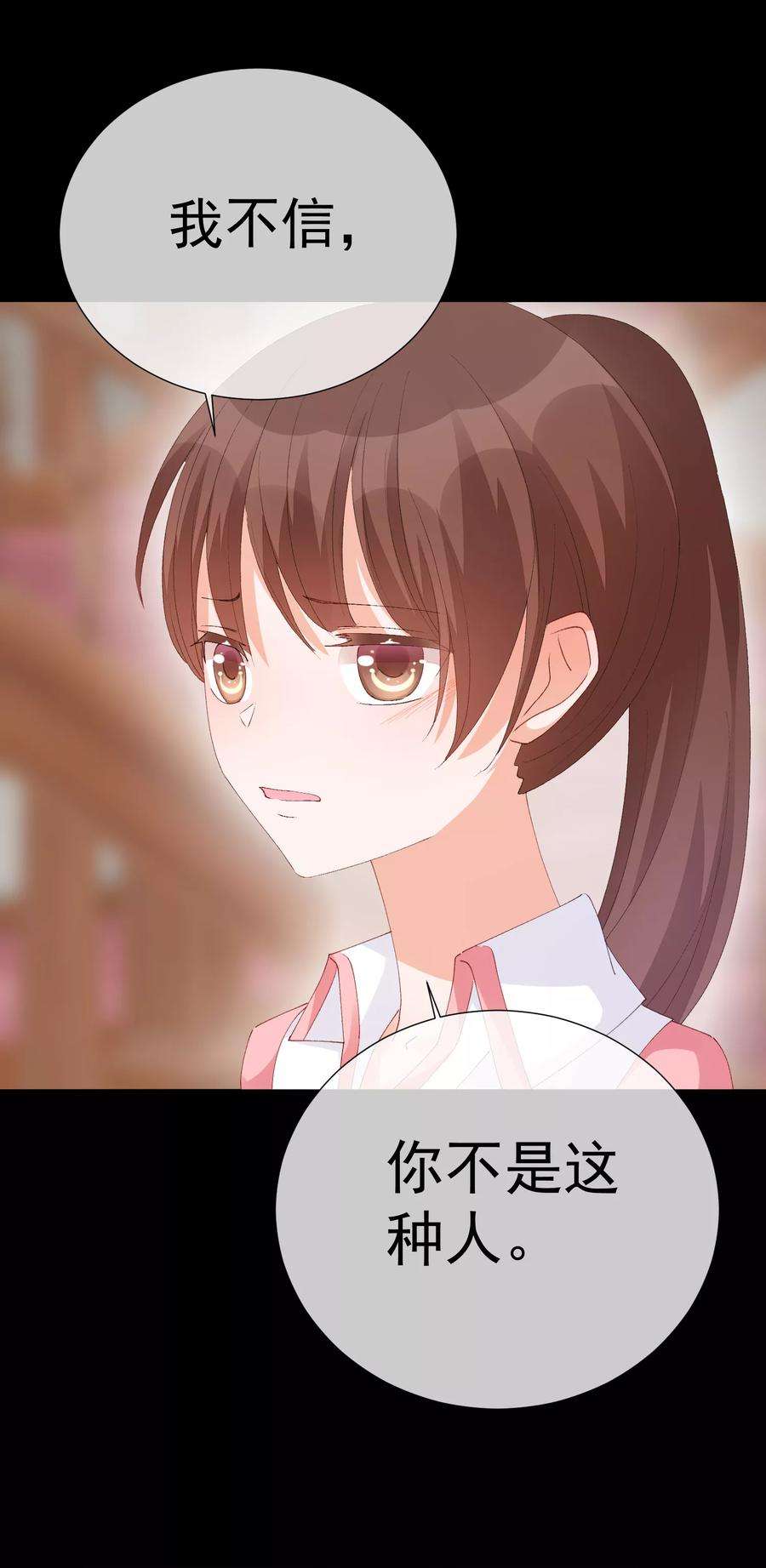 One Kiss A Day42话 是他吗？