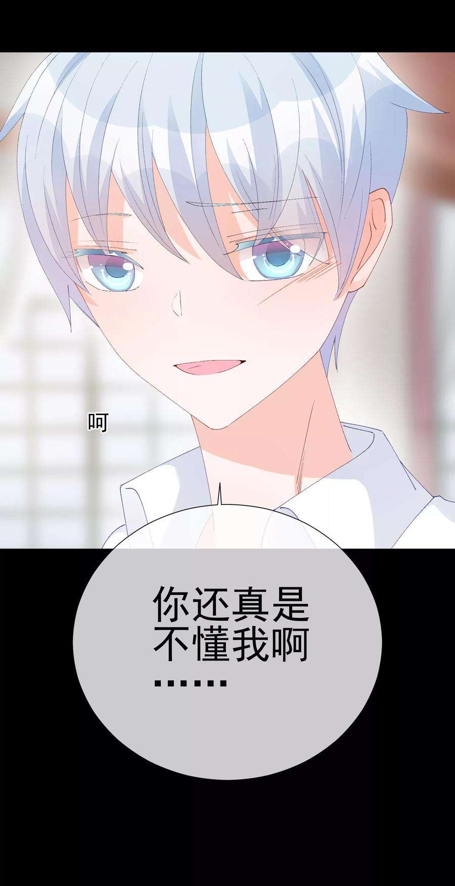 One Kiss A Day42话 是他吗？