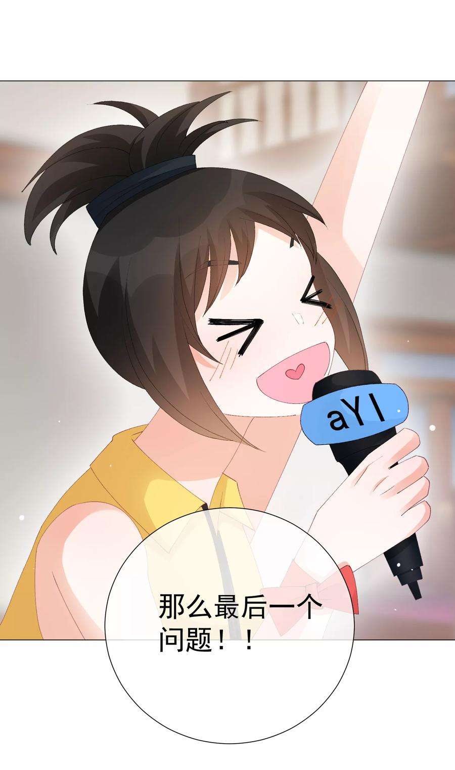 One Kiss A Day42话 是他吗？