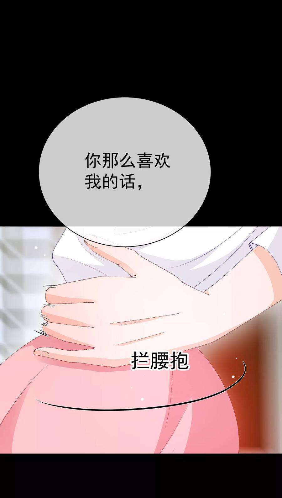 One Kiss A Day42话 是他吗？