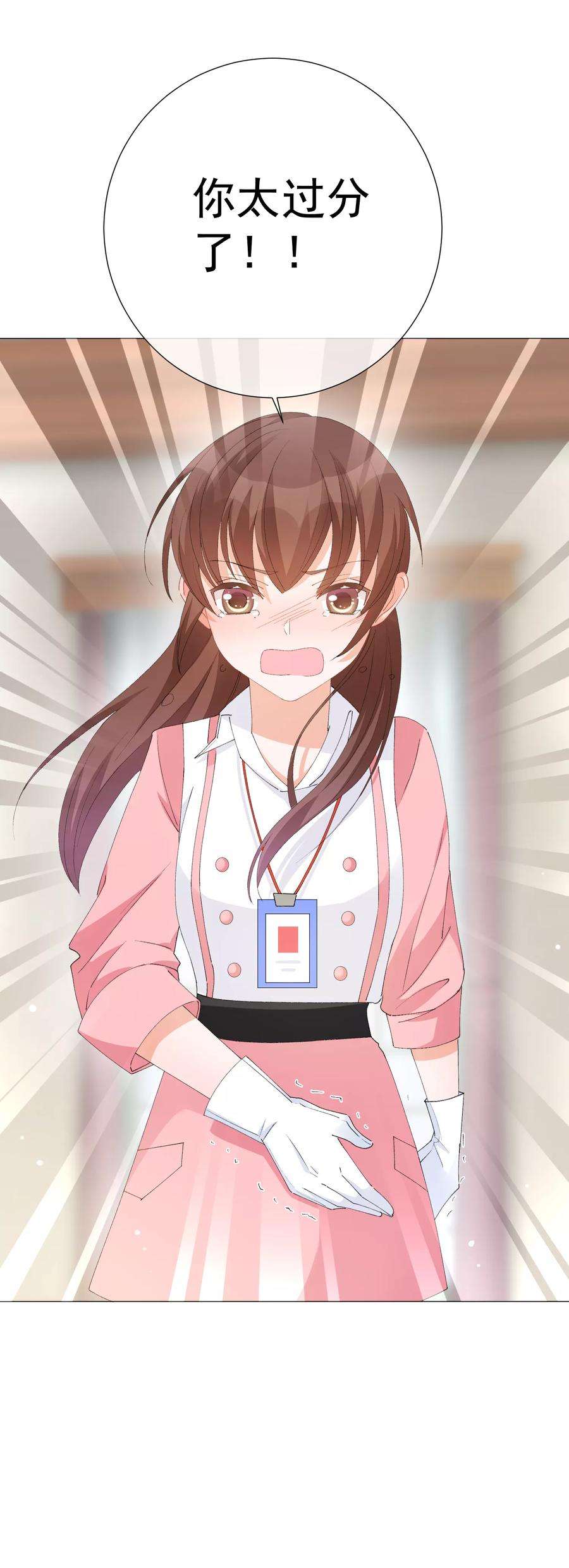 One Kiss A Day42话 是他吗？